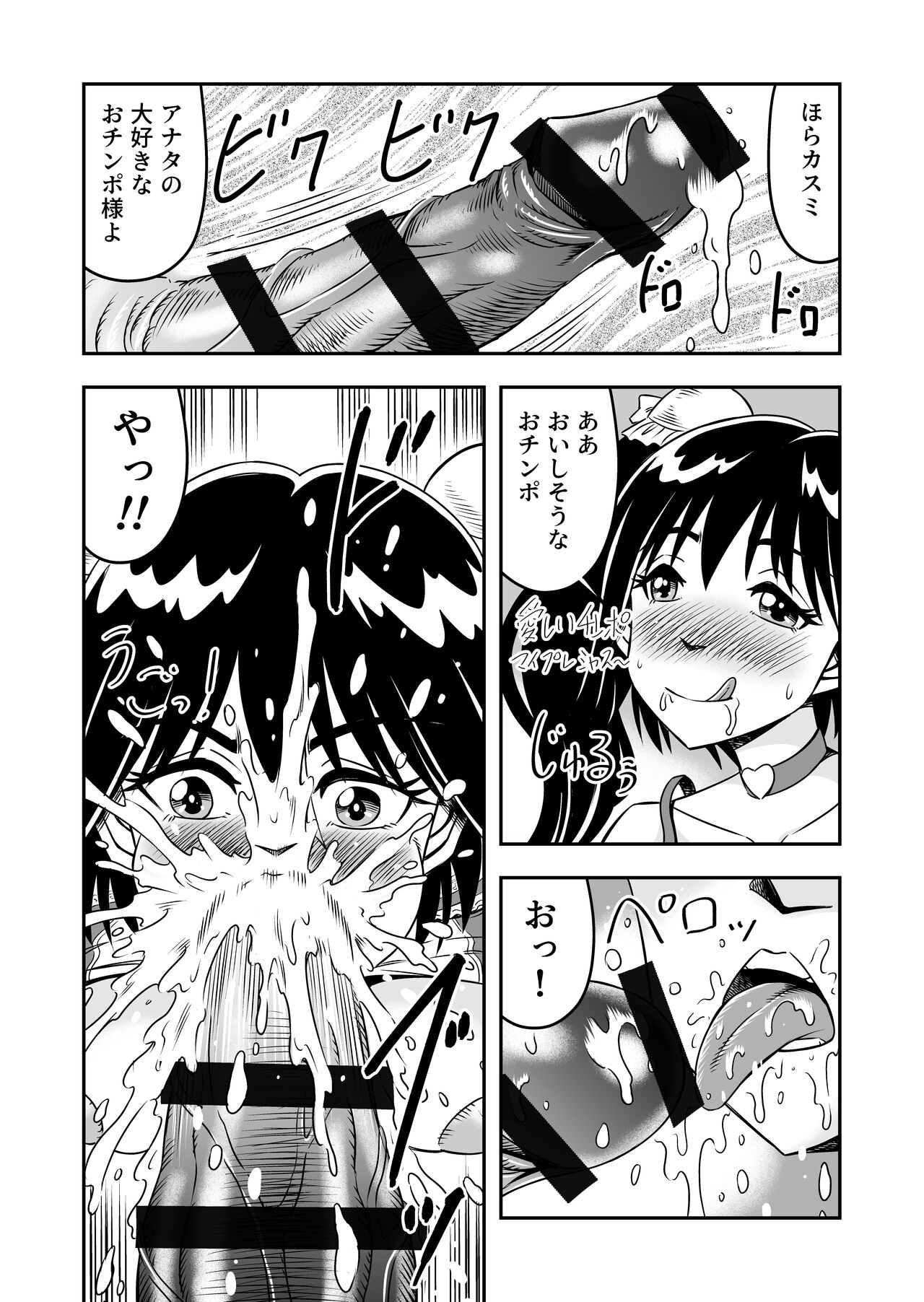 変態兄貴 女装アナルMに堕ちる顛末 総集編 - Page 118