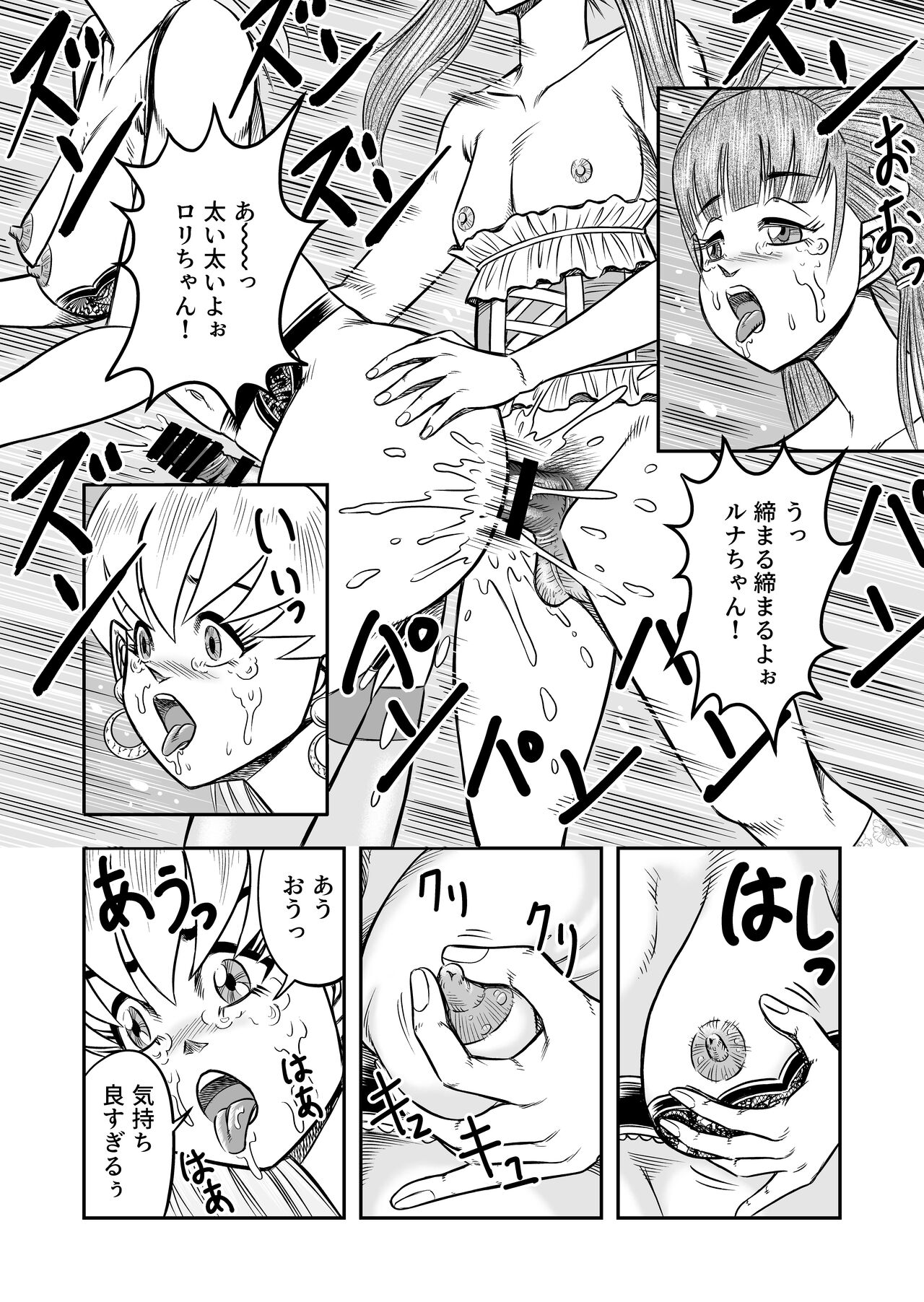 OwnWillボクがアタシになったとき 総集編 - Page 114