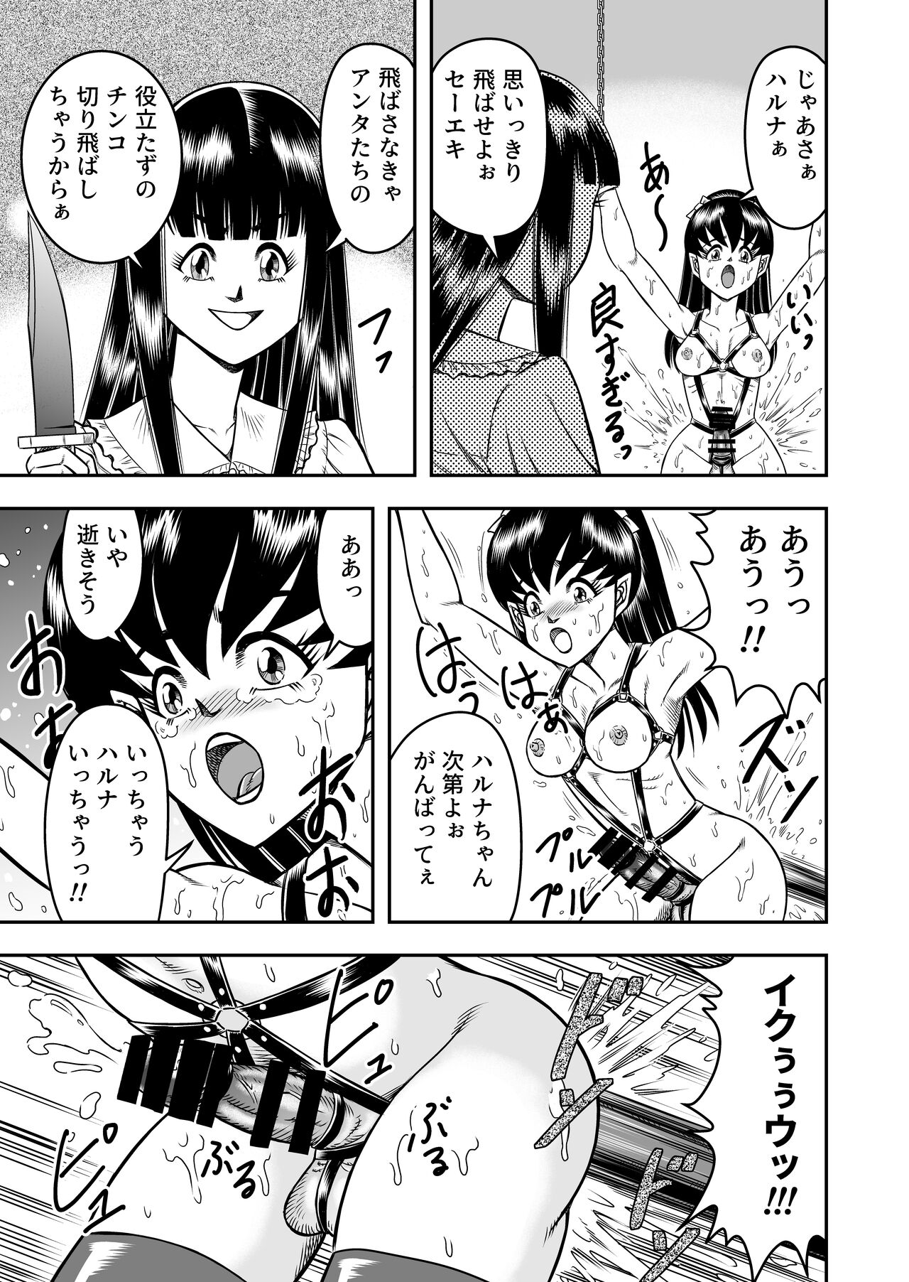 OwnWillボクがアタシになったとき 総集編 - Page 131