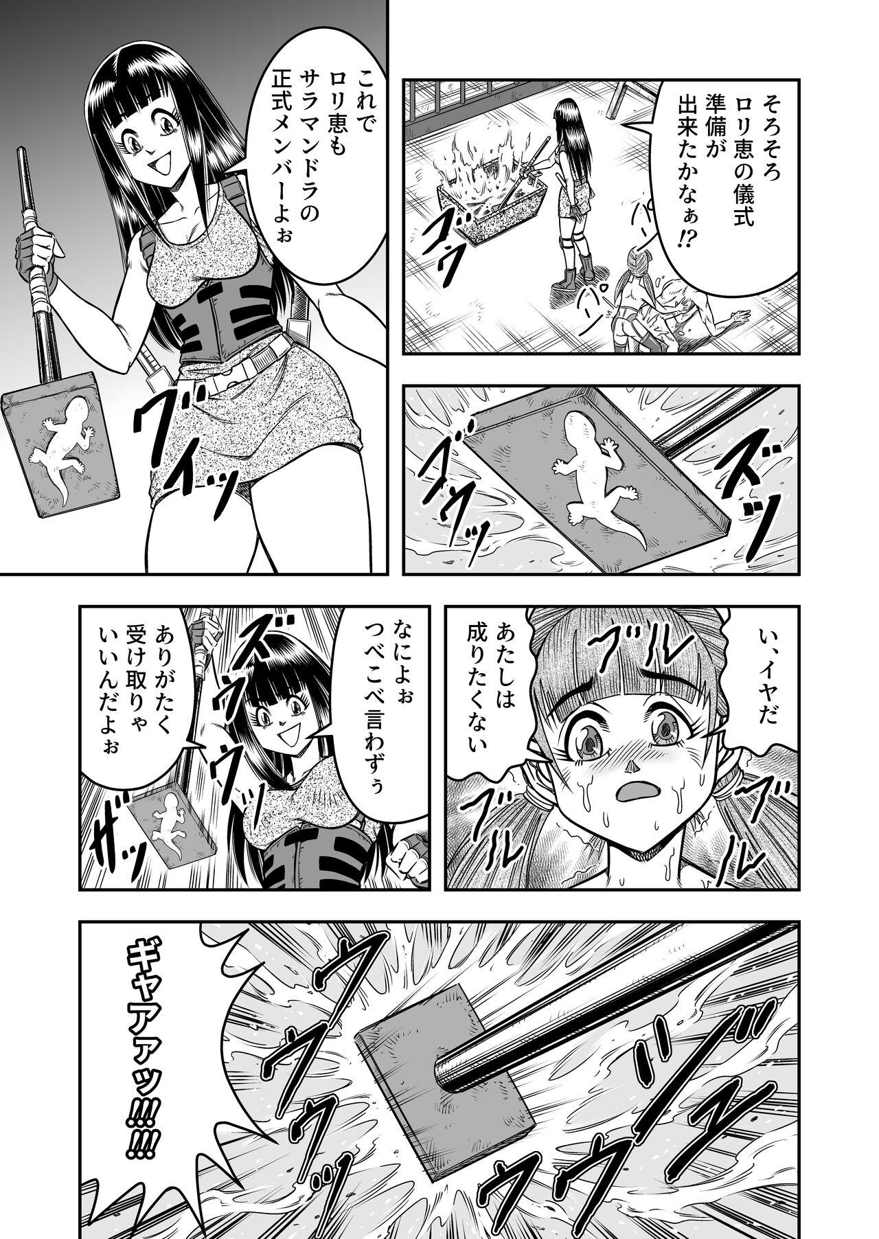 OwnWillボクがアタシになったとき 総集編 - Page 143