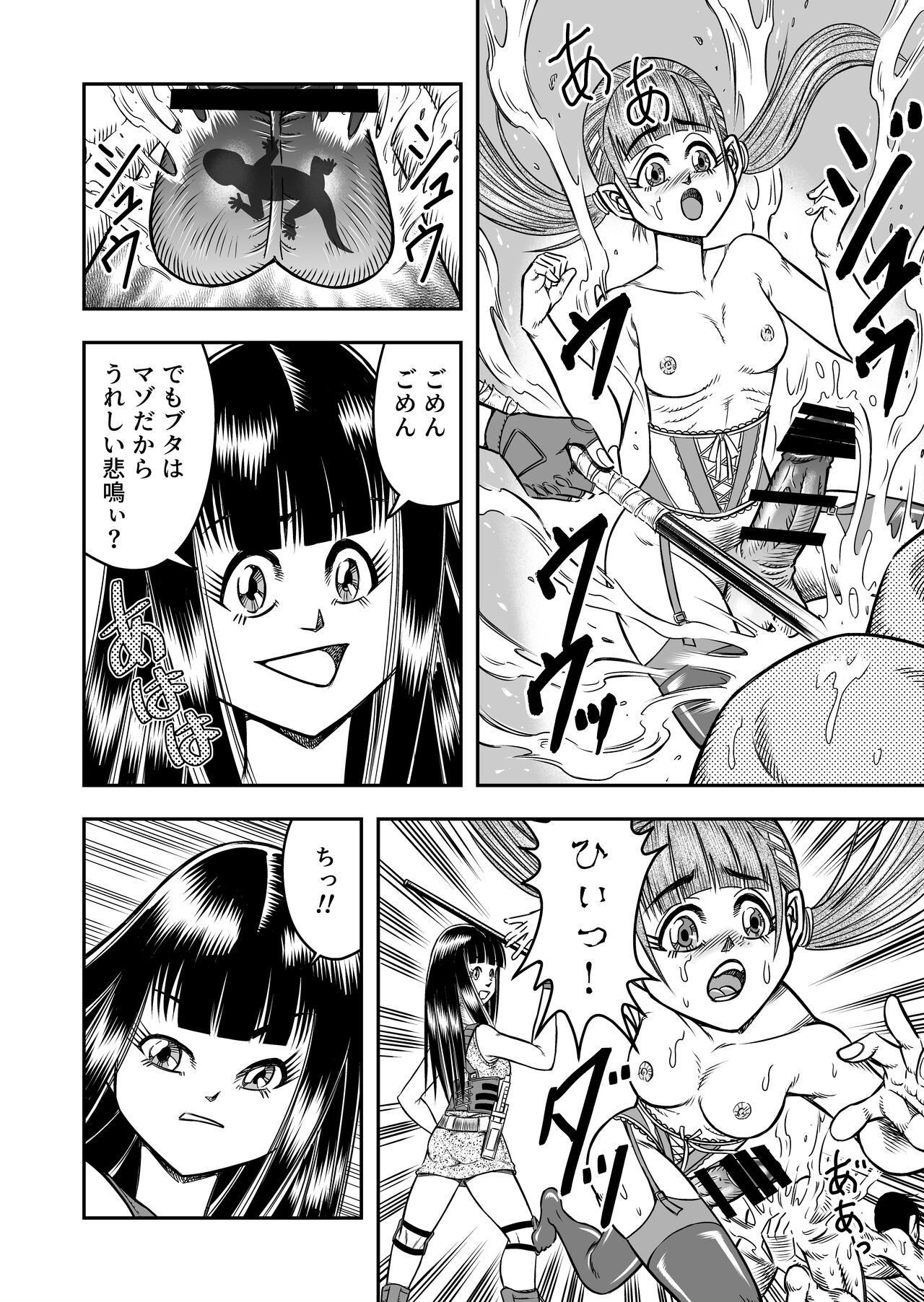 OwnWillボクがアタシになったとき 総集編 - Page 144