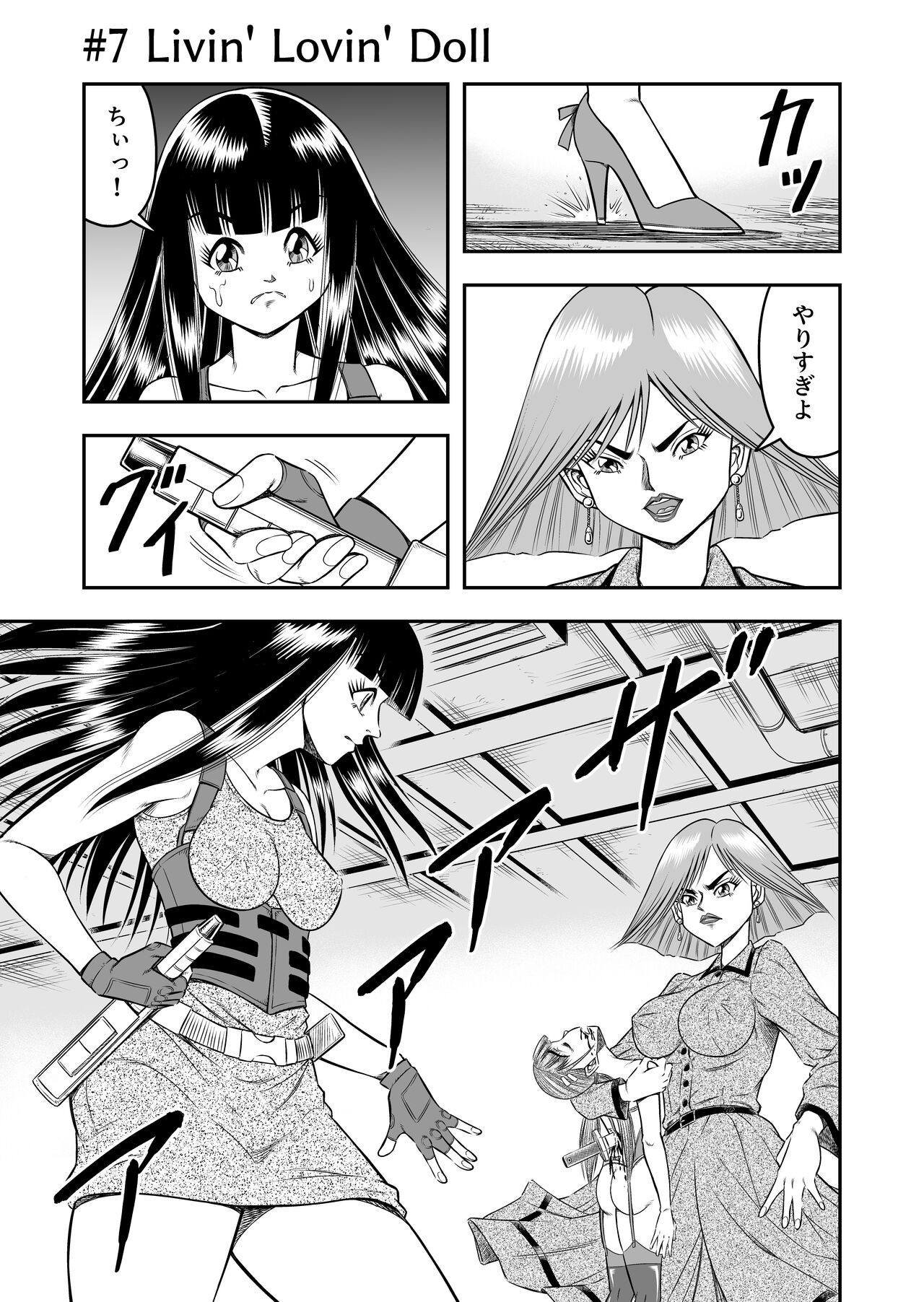 OwnWillボクがアタシになったとき 総集編 - Page 147