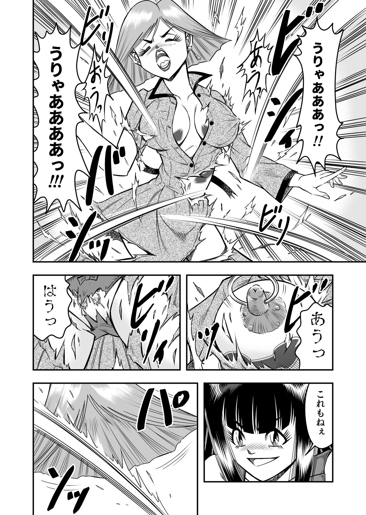 OwnWillボクがアタシになったとき 総集編 - Page 154