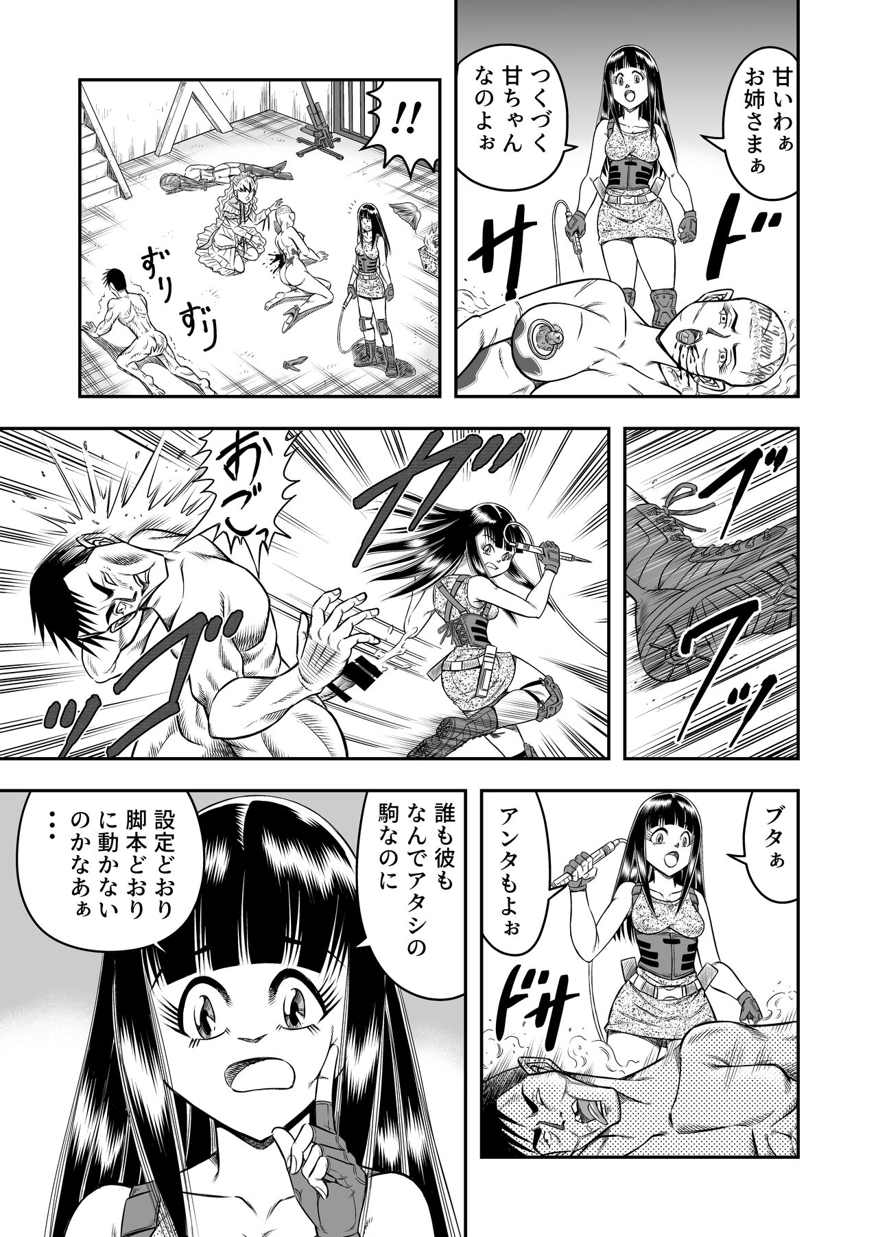 OwnWillボクがアタシになったとき 総集編 - Page 169