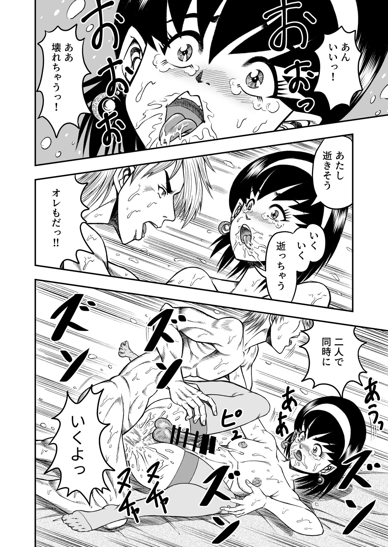OwnWillボクがアタシになったとき 総集編 - Page 70