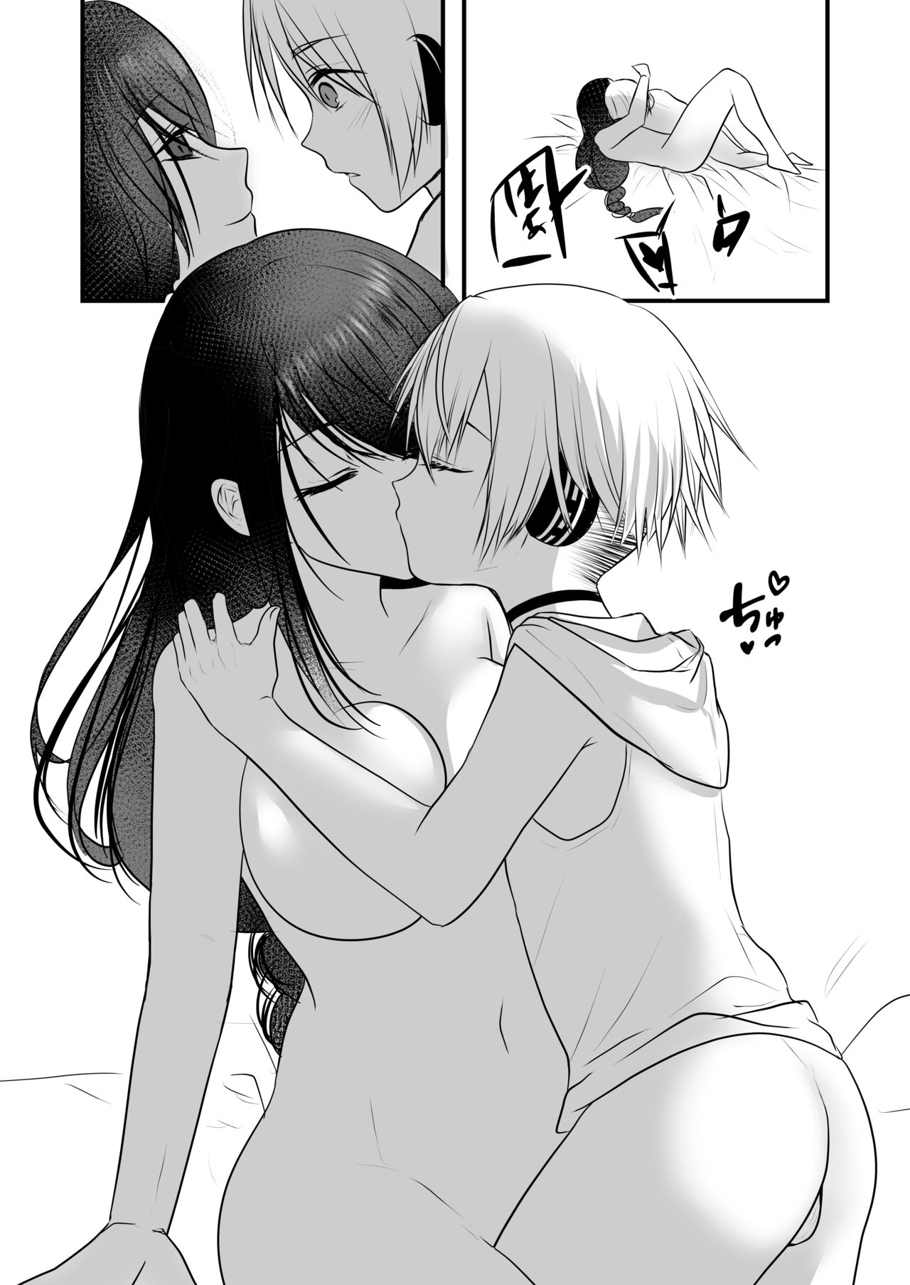 仄暗いおねえさんにいっぱい愛される【下】 - Page 23