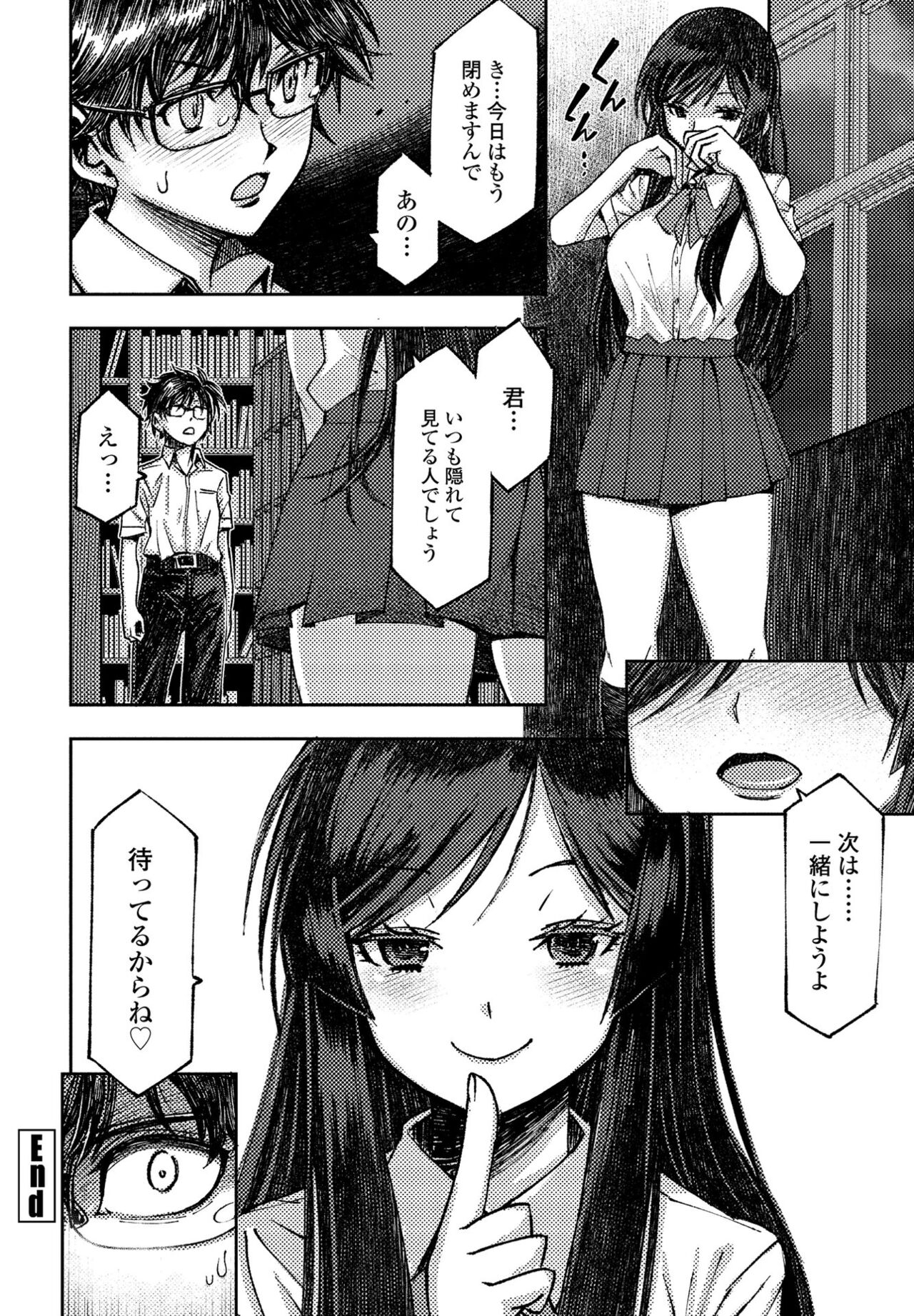 COMIC Penguin Club 2022-10 - Page 42