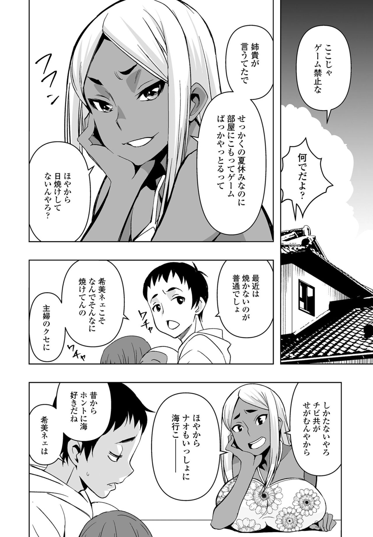COMIC Penguin Club 2022-10 - Page 44