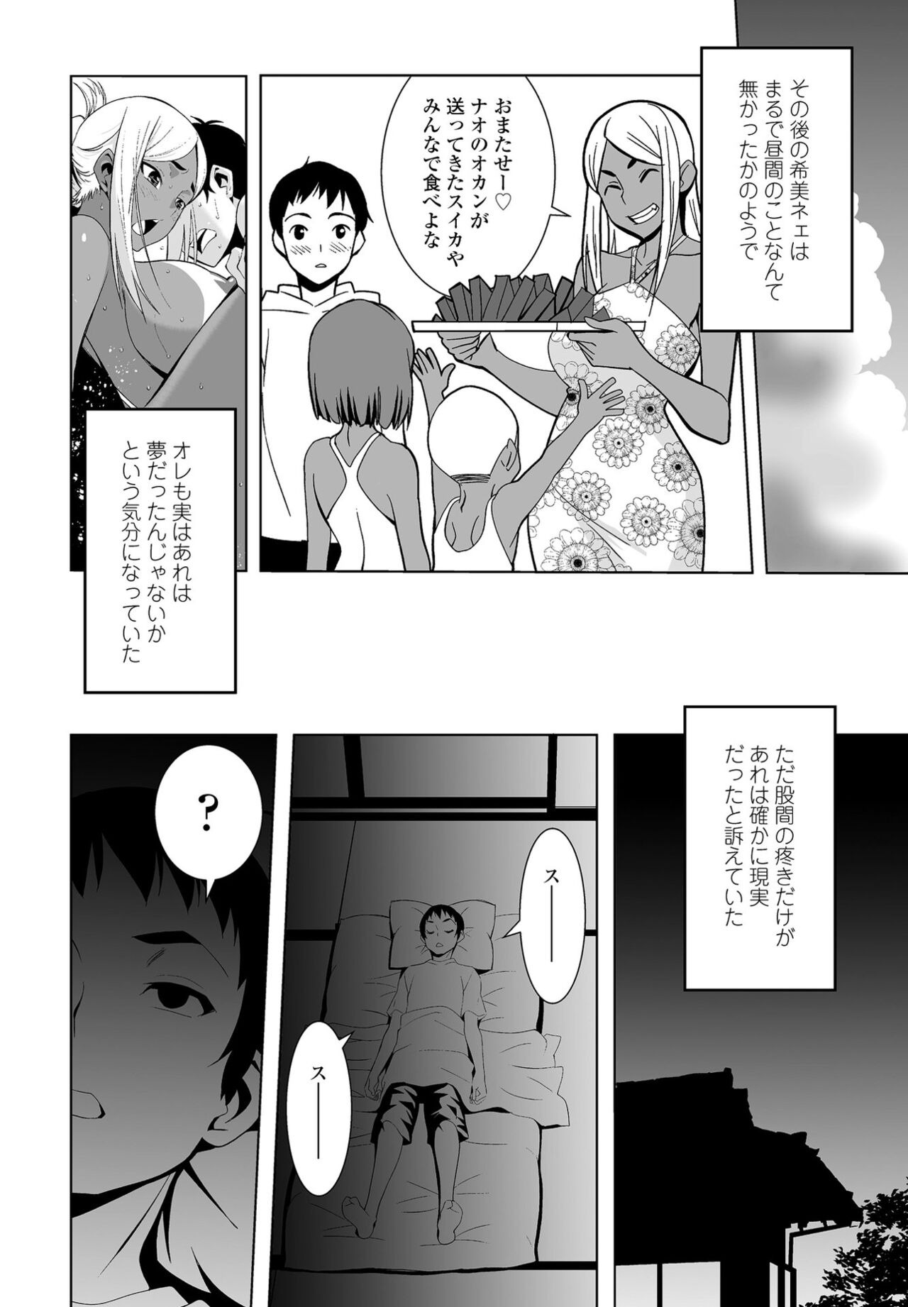 COMIC Penguin Club 2022-10 - Page 58