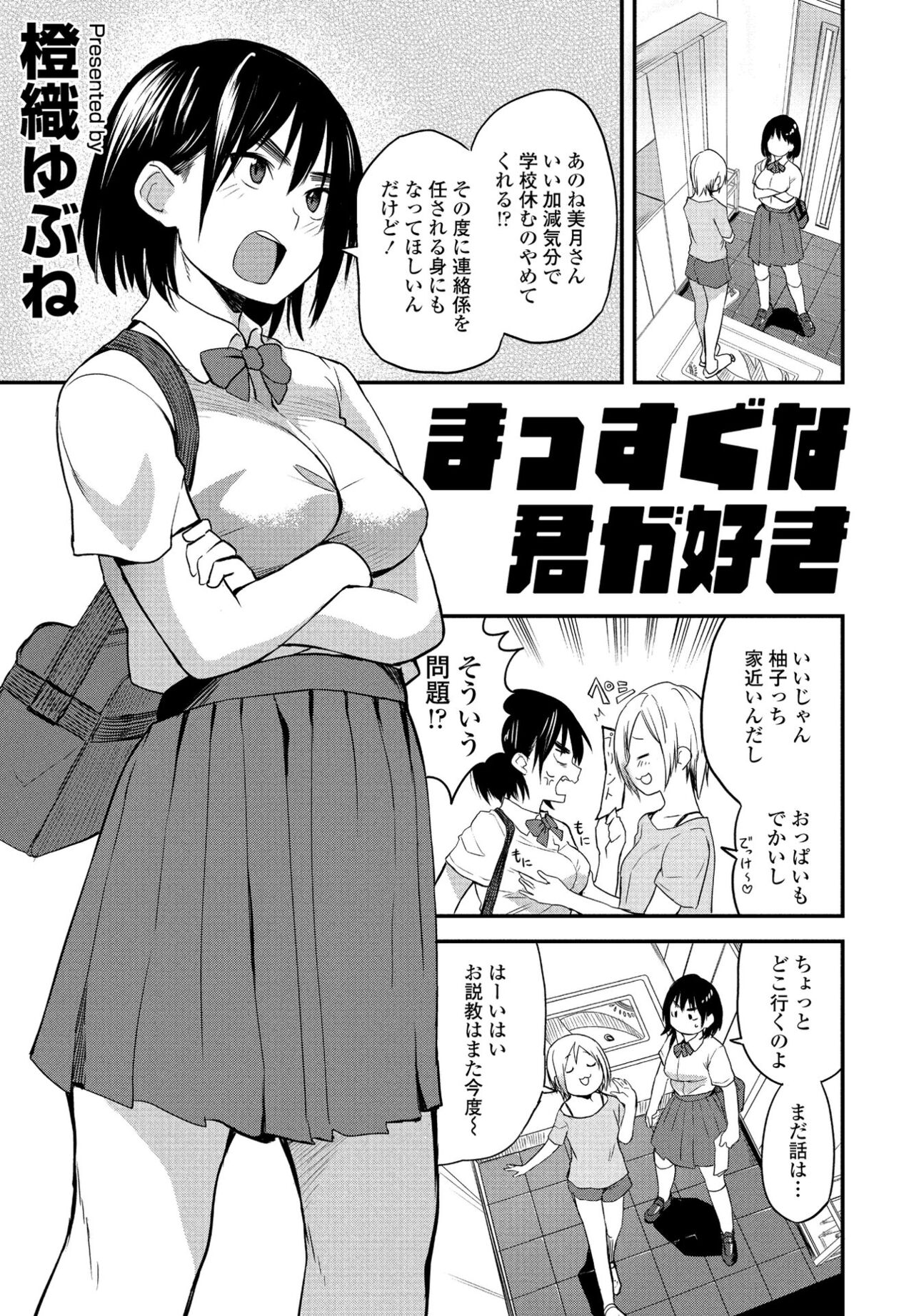 COMIC Penguin Club 2022-10 - Page 67