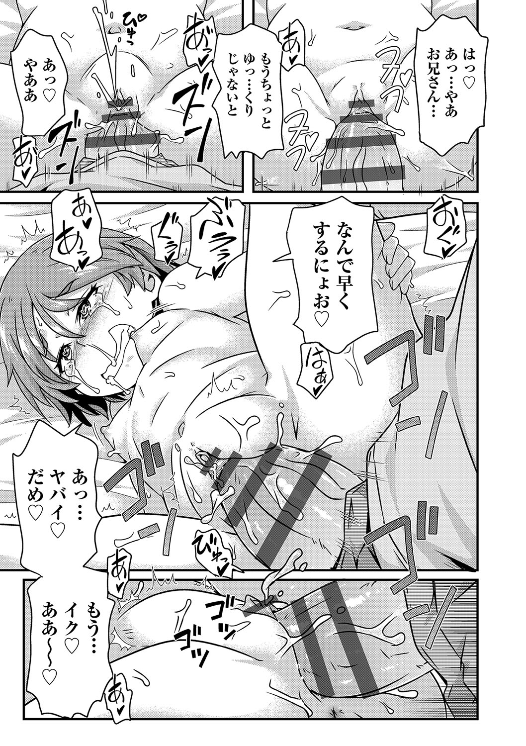 Shoujo Kumikyoku 23 - Page 188