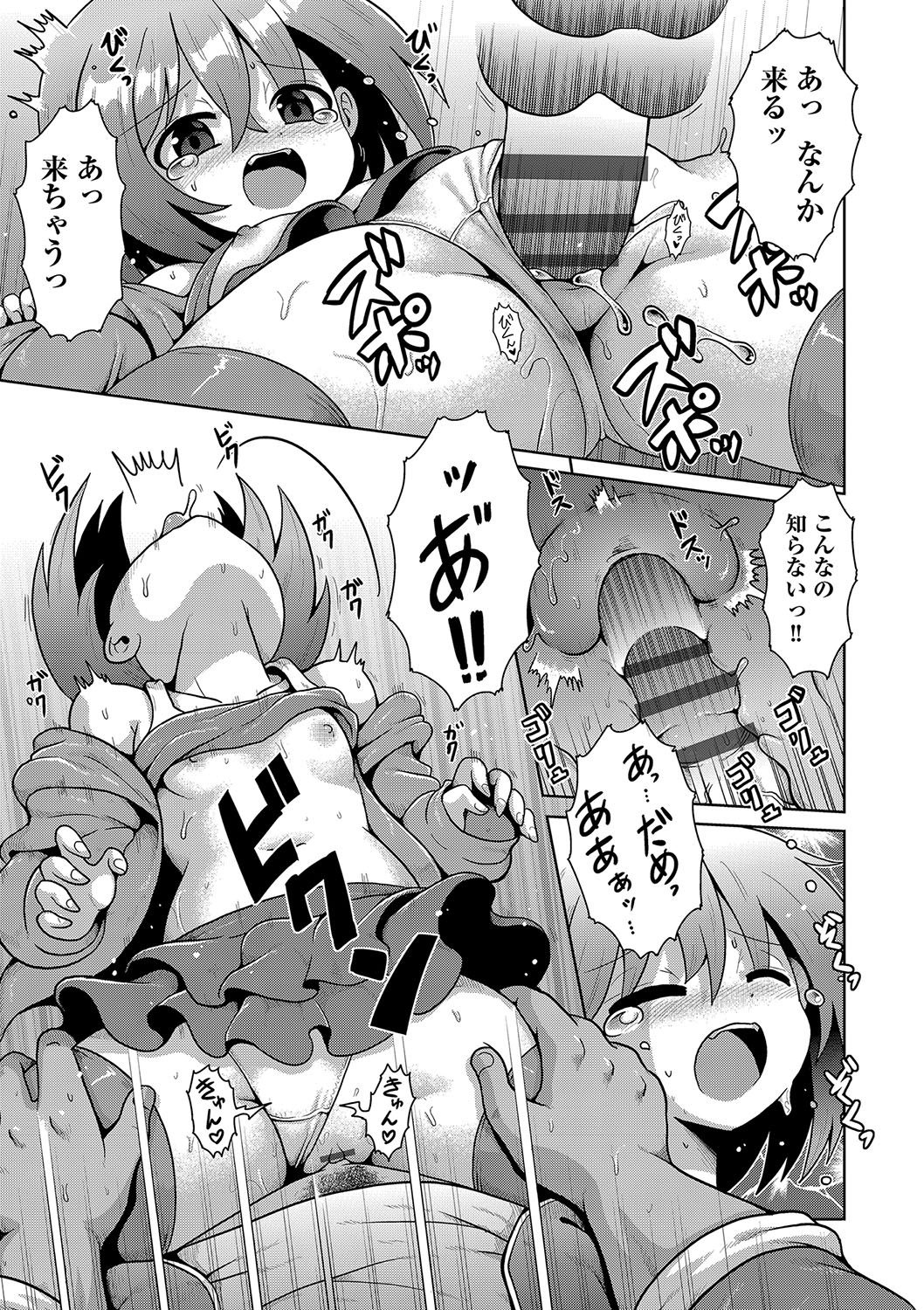 Shoujo Kumikyoku 23 - Page 20