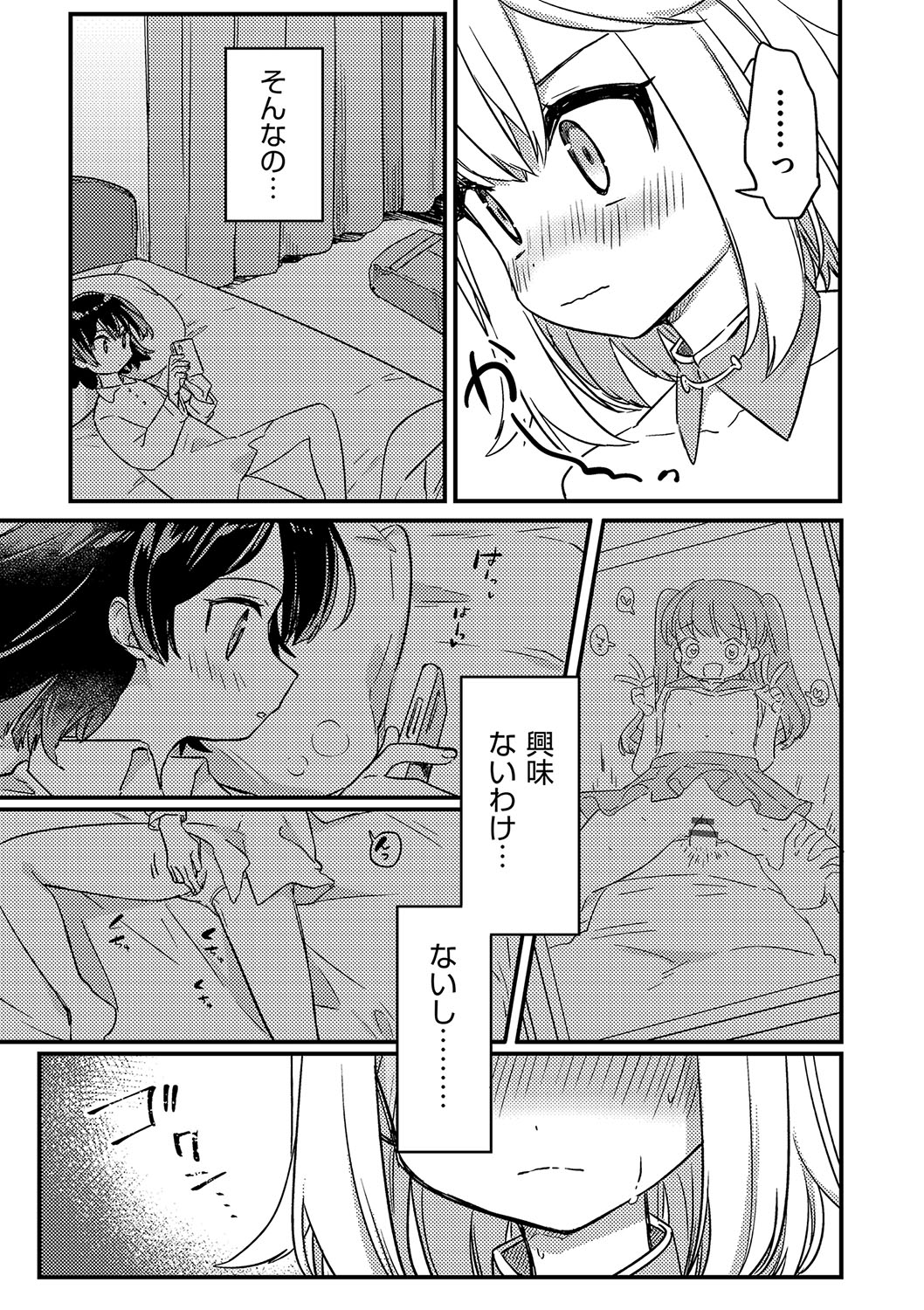 Shoujo Kumikyoku 23 - Page 36