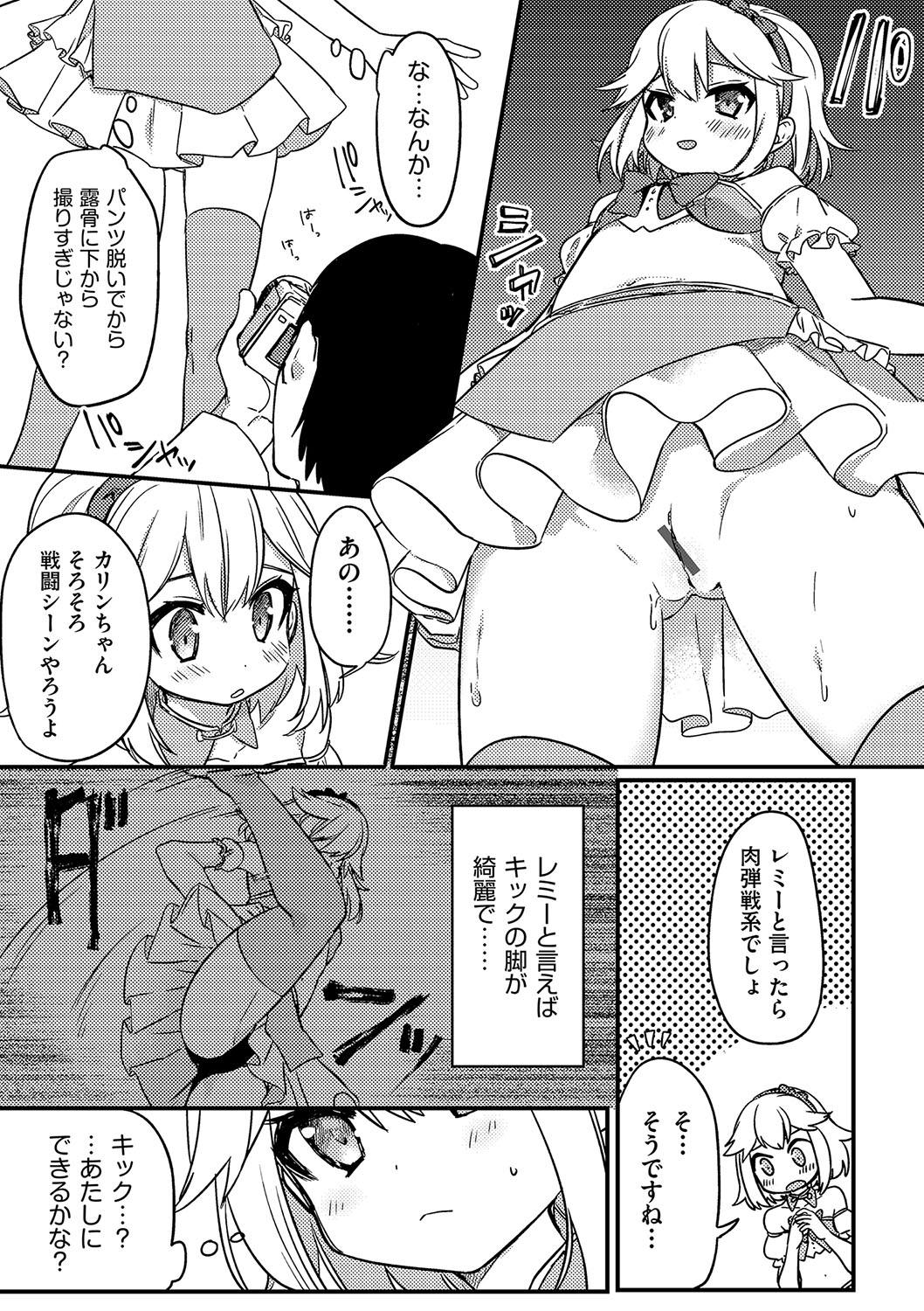 Shoujo Kumikyoku 23 - Page 38