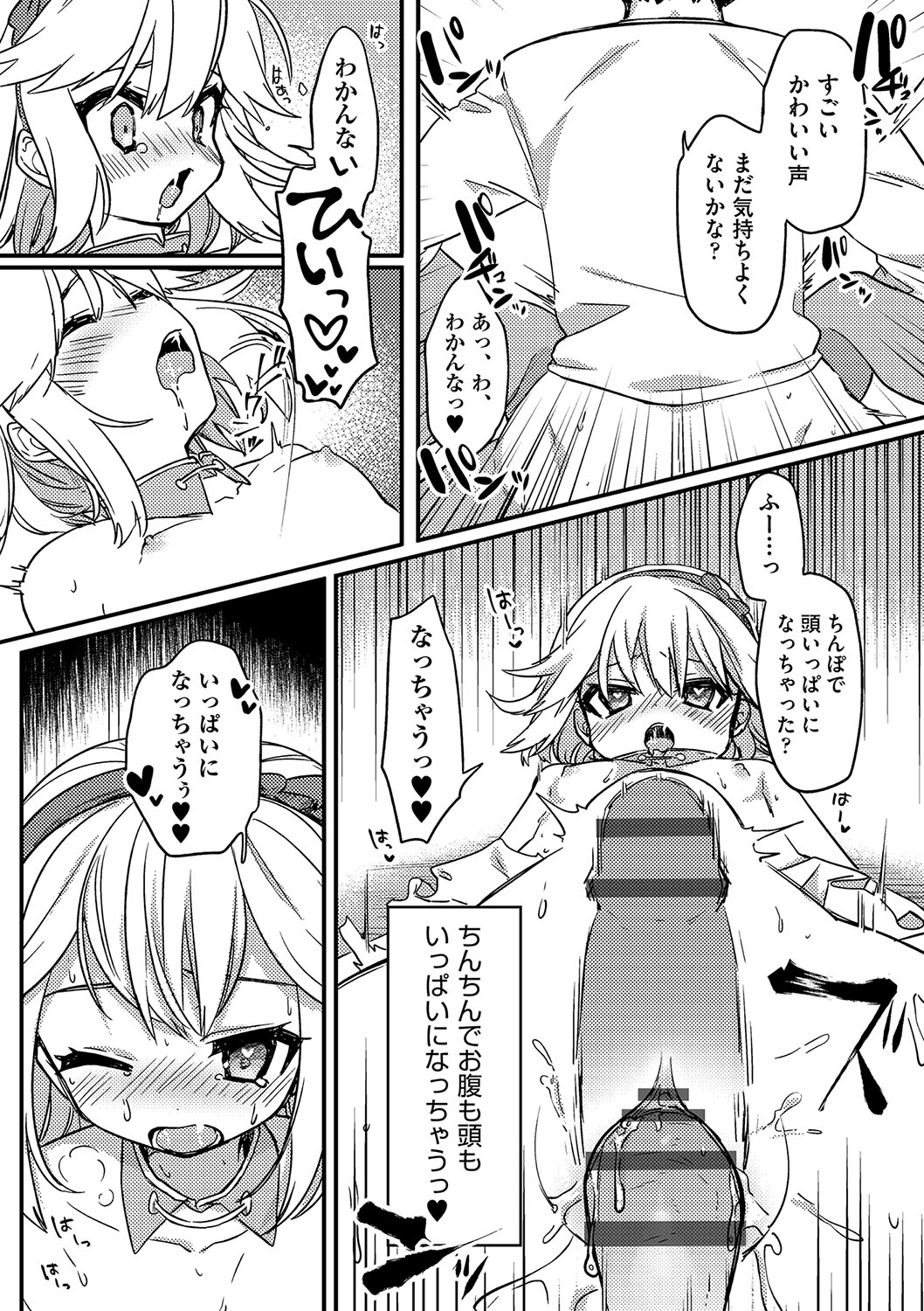 Shoujo Kumikyoku 23 - Page 52