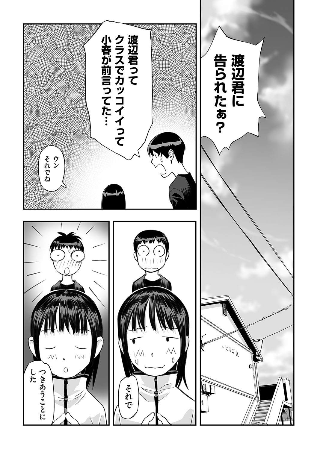 Shoujo Kumikyoku 23 - Page 60