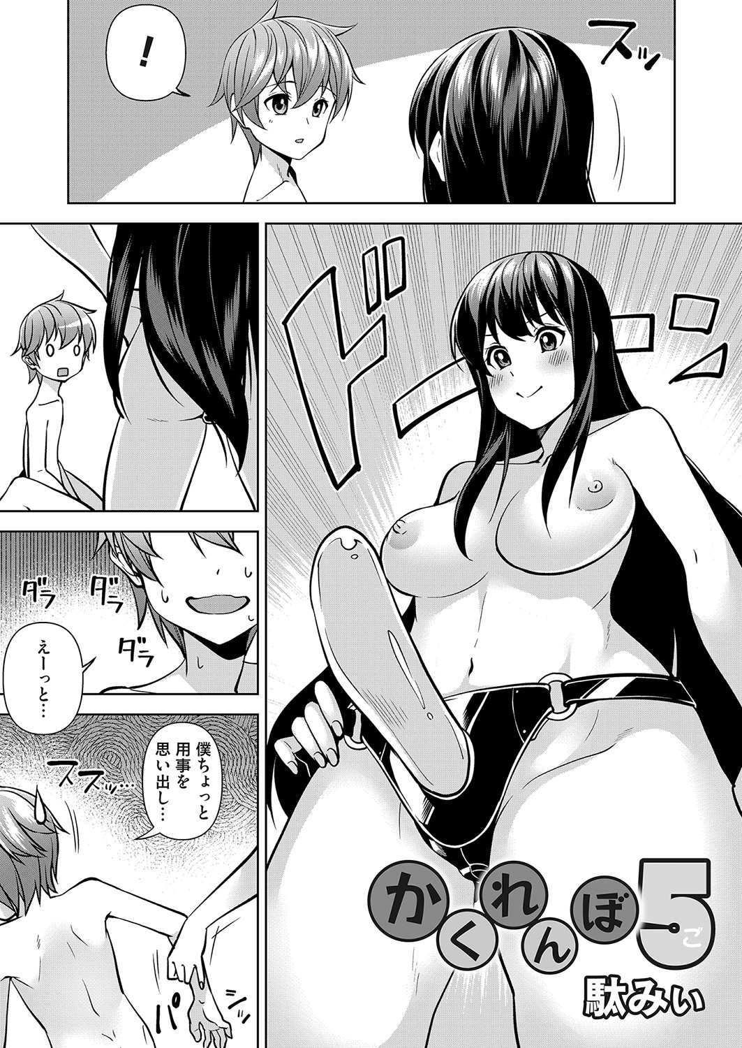 COMIC Magnum Vol. 161 - Page 116