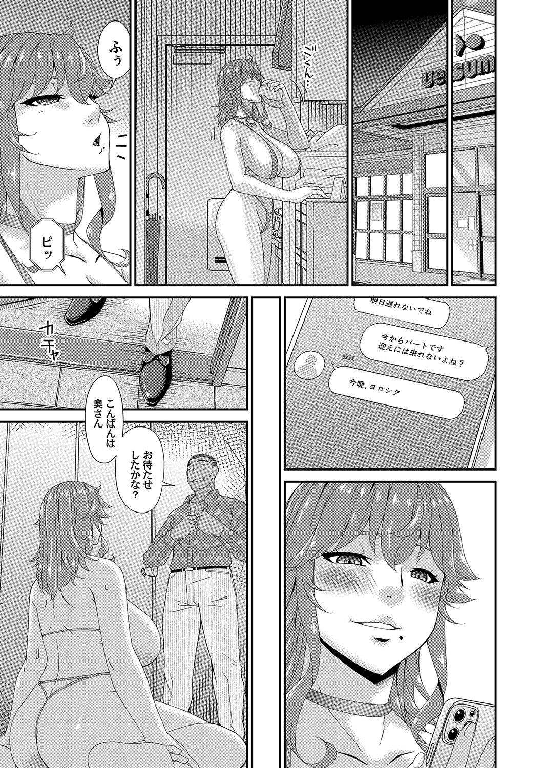 COMIC Magnum Vol. 161 - Page 14