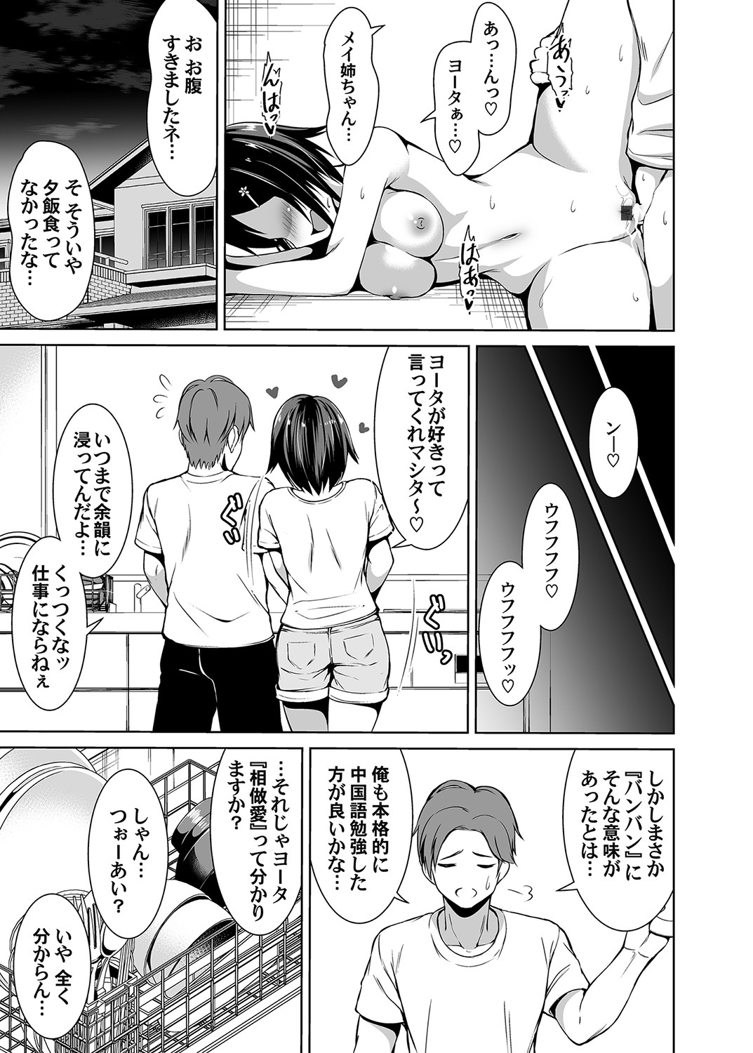 COMIC Magnum Vol. 161 - Page 152