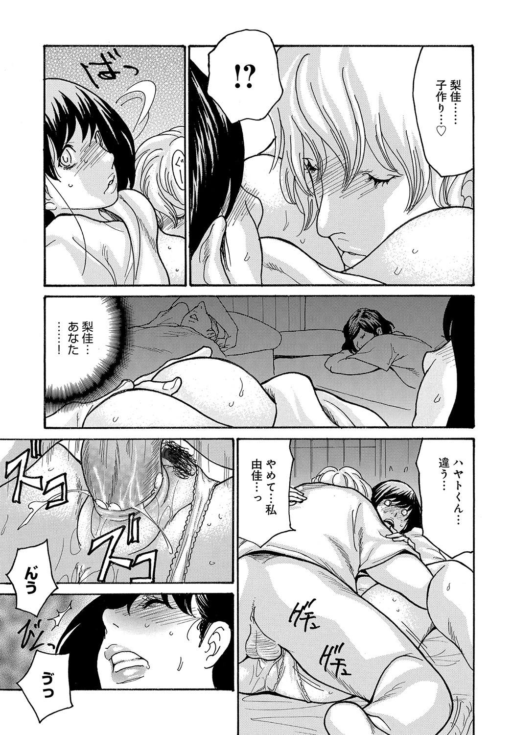 COMIC Magnum Vol. 161 - Page 180