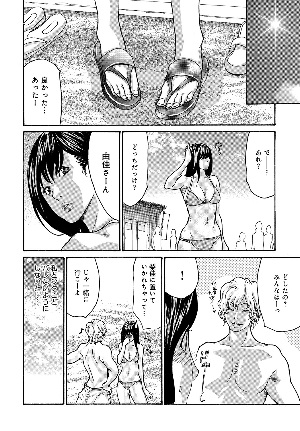 COMIC Magnum Vol. 161 - Page 185