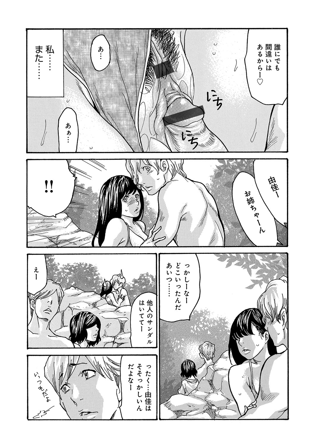COMIC Magnum Vol. 161 - Page 192