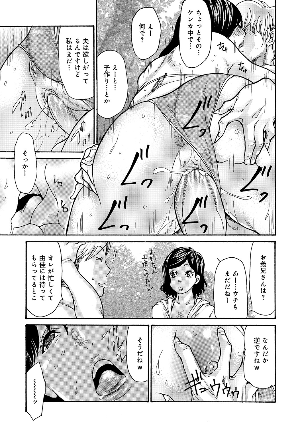 COMIC Magnum Vol. 161 - Page 194