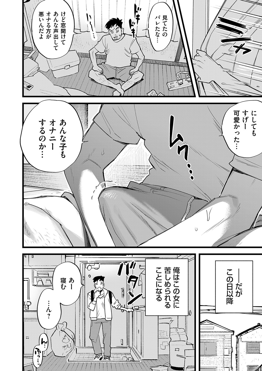 COMIC Magnum Vol. 161 - Page 45