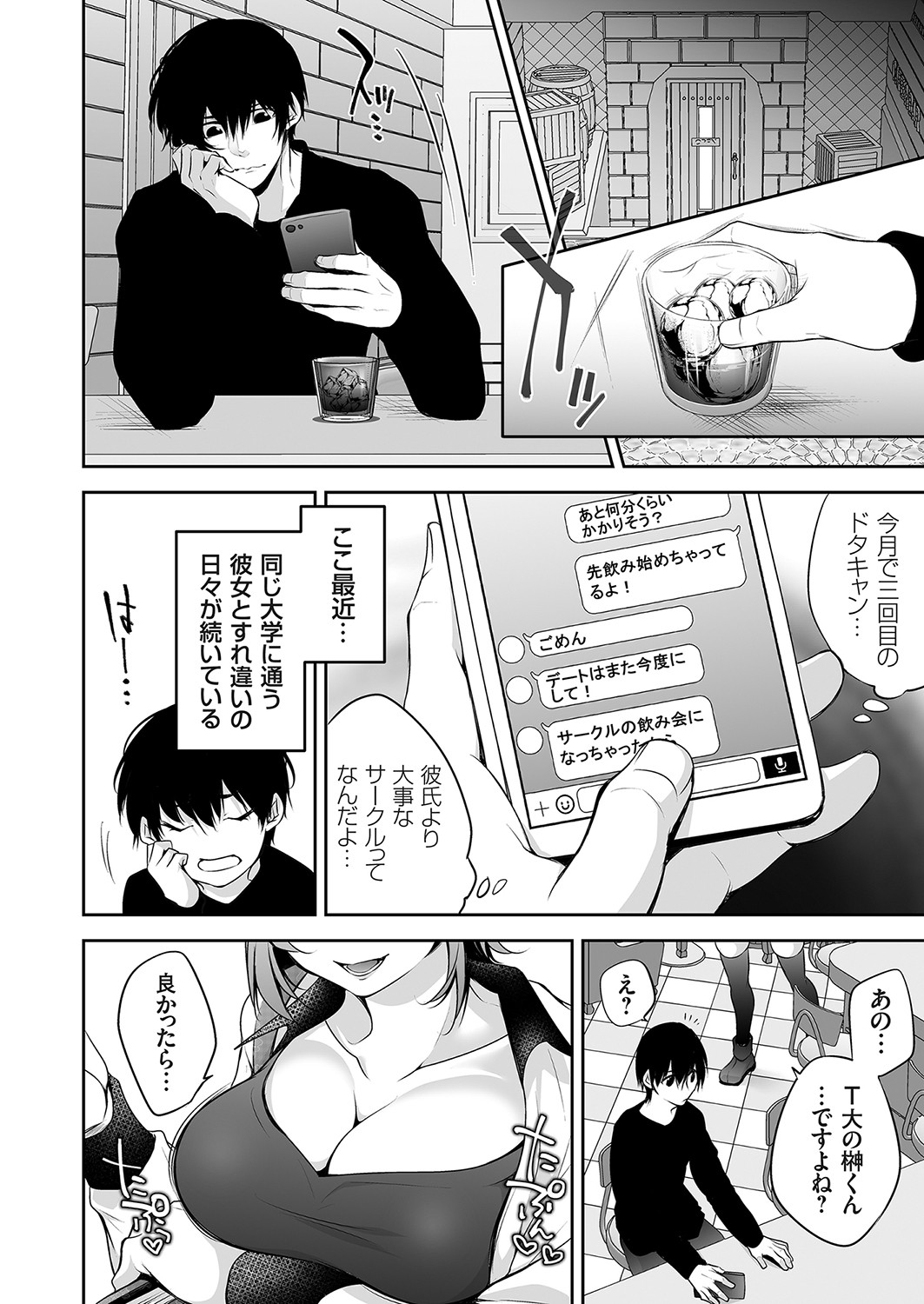 COMIC Magnum Vol. 161 - Page 69