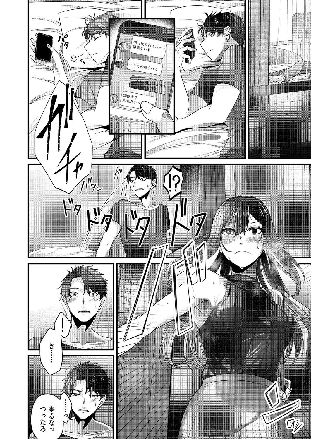 COMIC Magnum Vol. 161 - Page 95