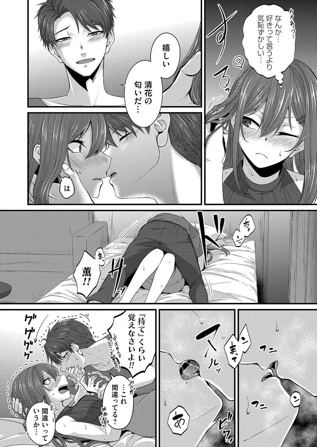 COMIC Magnum Vol. 161 - Page 97