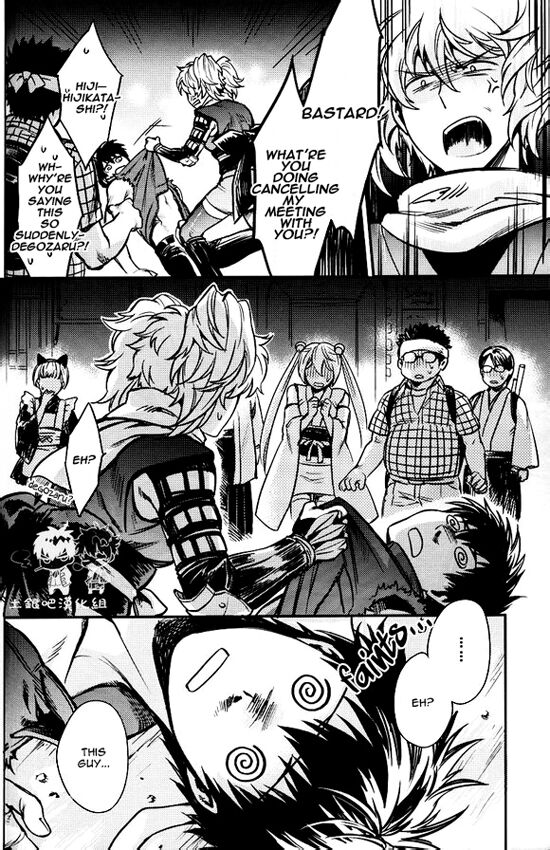 Boku wa Mada Honki o Dashite nai dake - Page 11