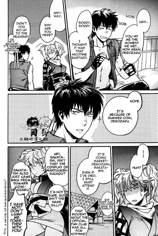 Boku wa Mada Honki o Dashite nai dake - Page 13