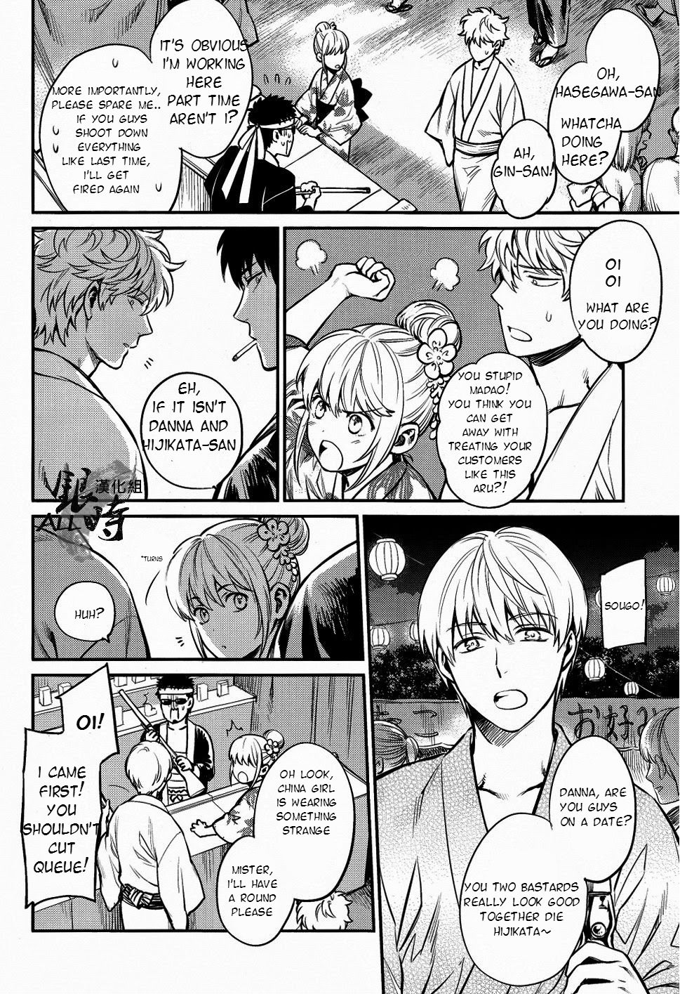 Please! Gintoki - Page 11
