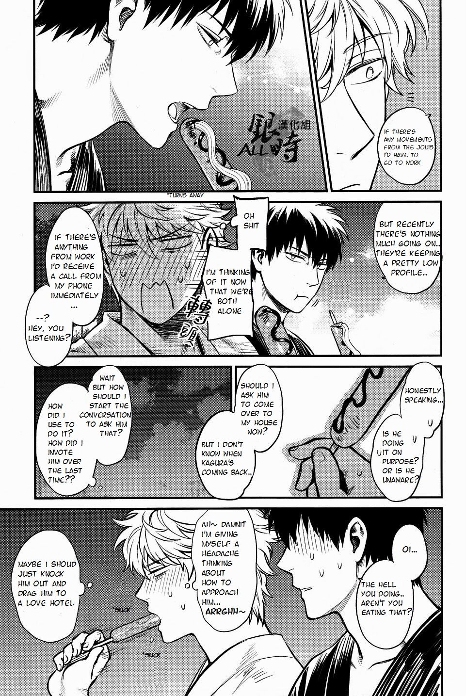 Please! Gintoki - Page 14