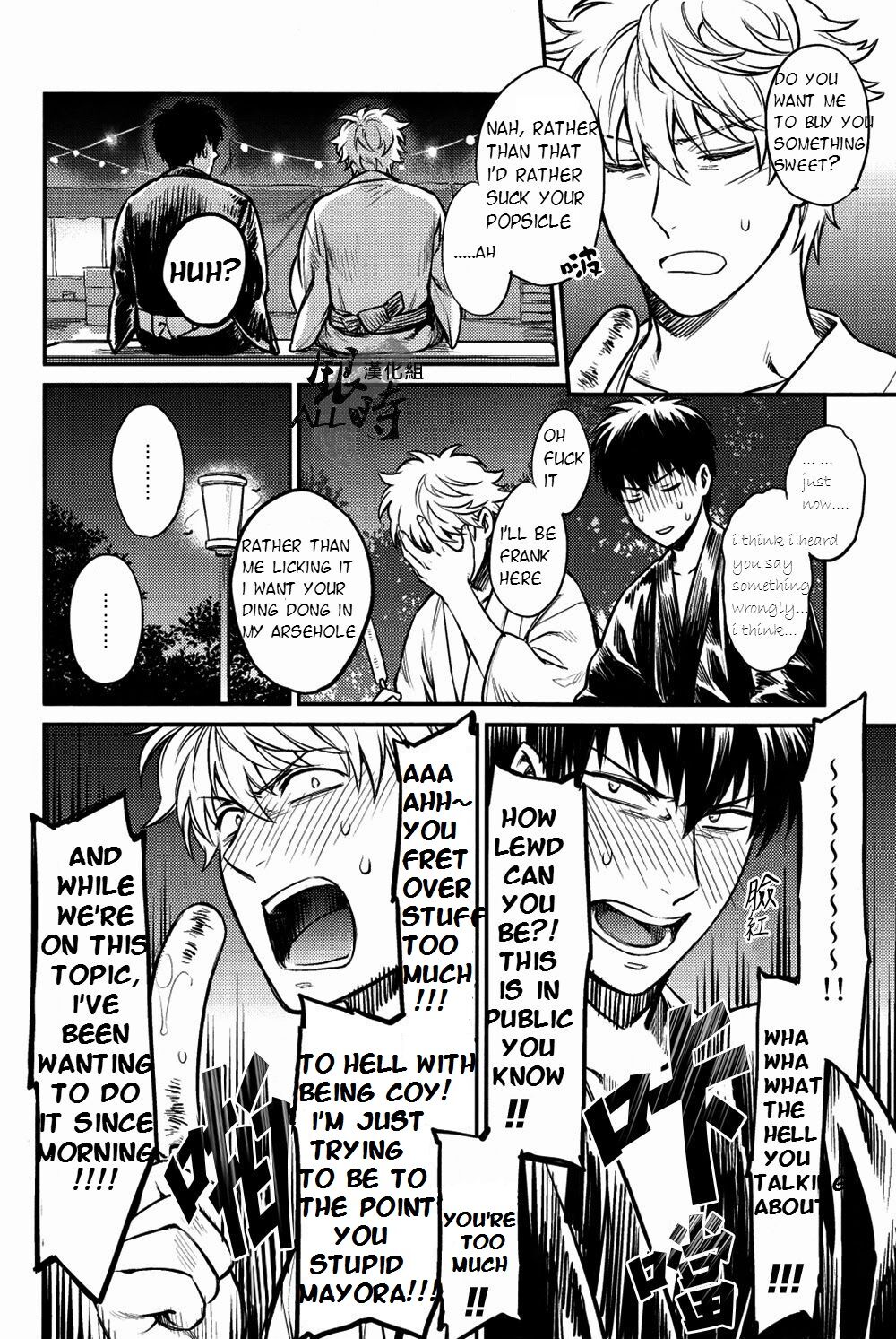 Please! Gintoki - Page 15