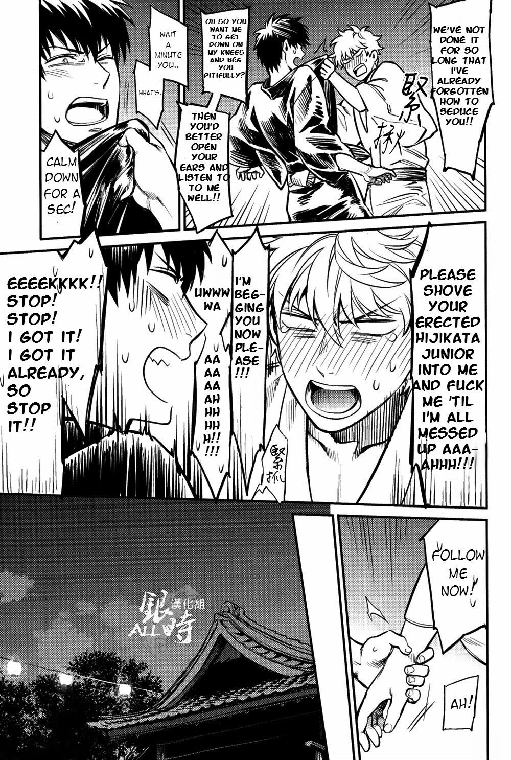 Please! Gintoki - Page 16