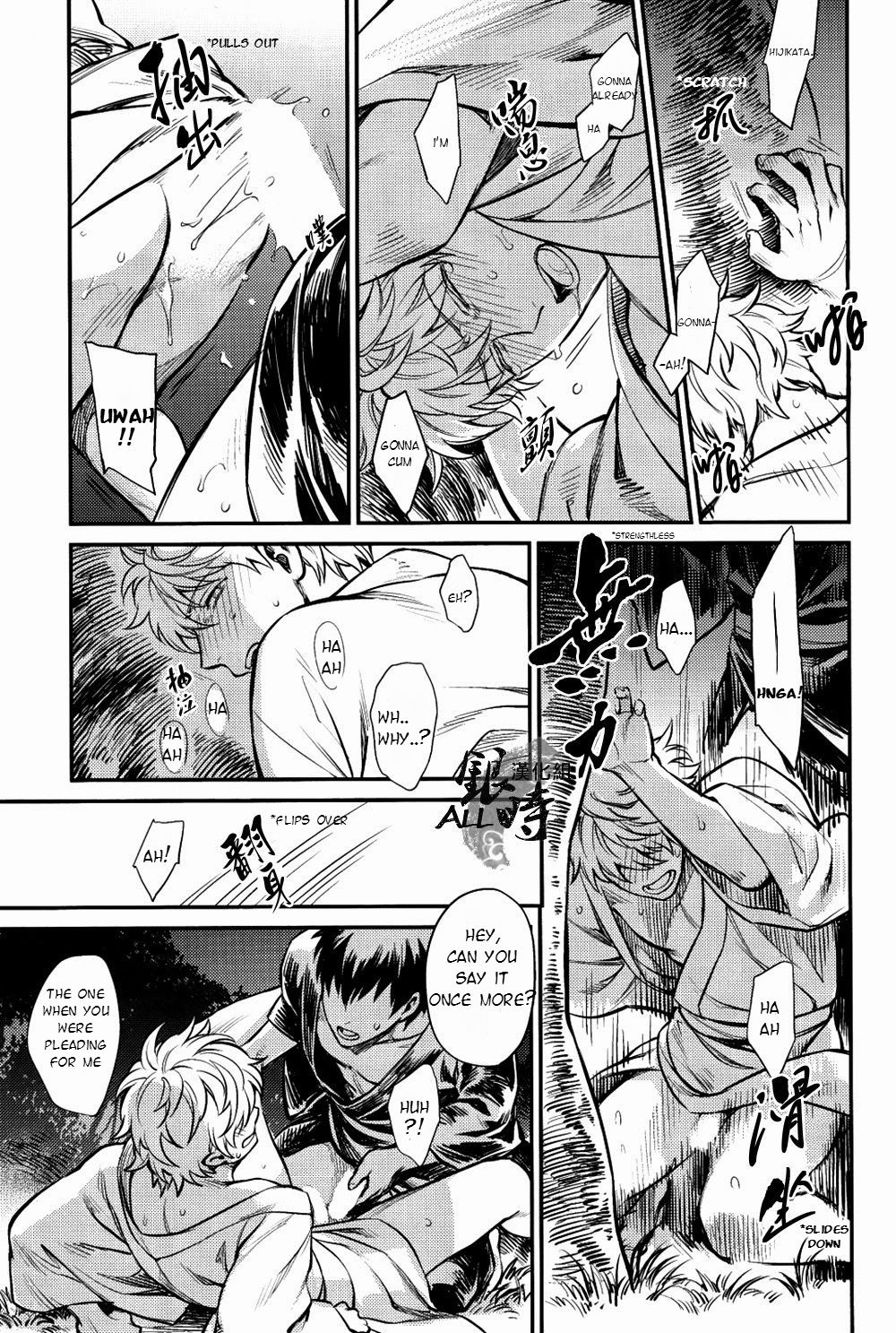 Please! Gintoki - Page 22