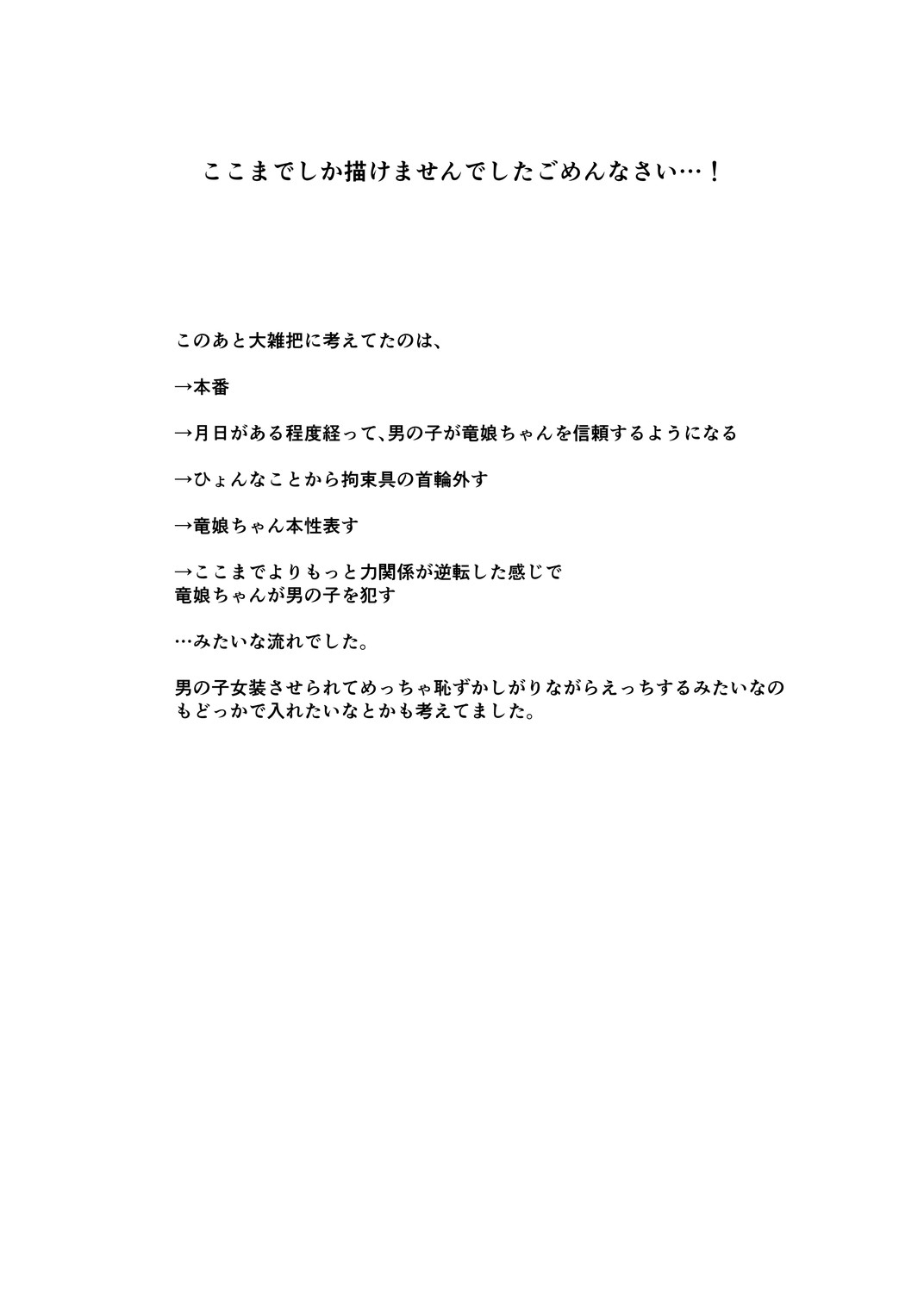 九日間しかない作業時間で作れるところまで作った本 - Page 15