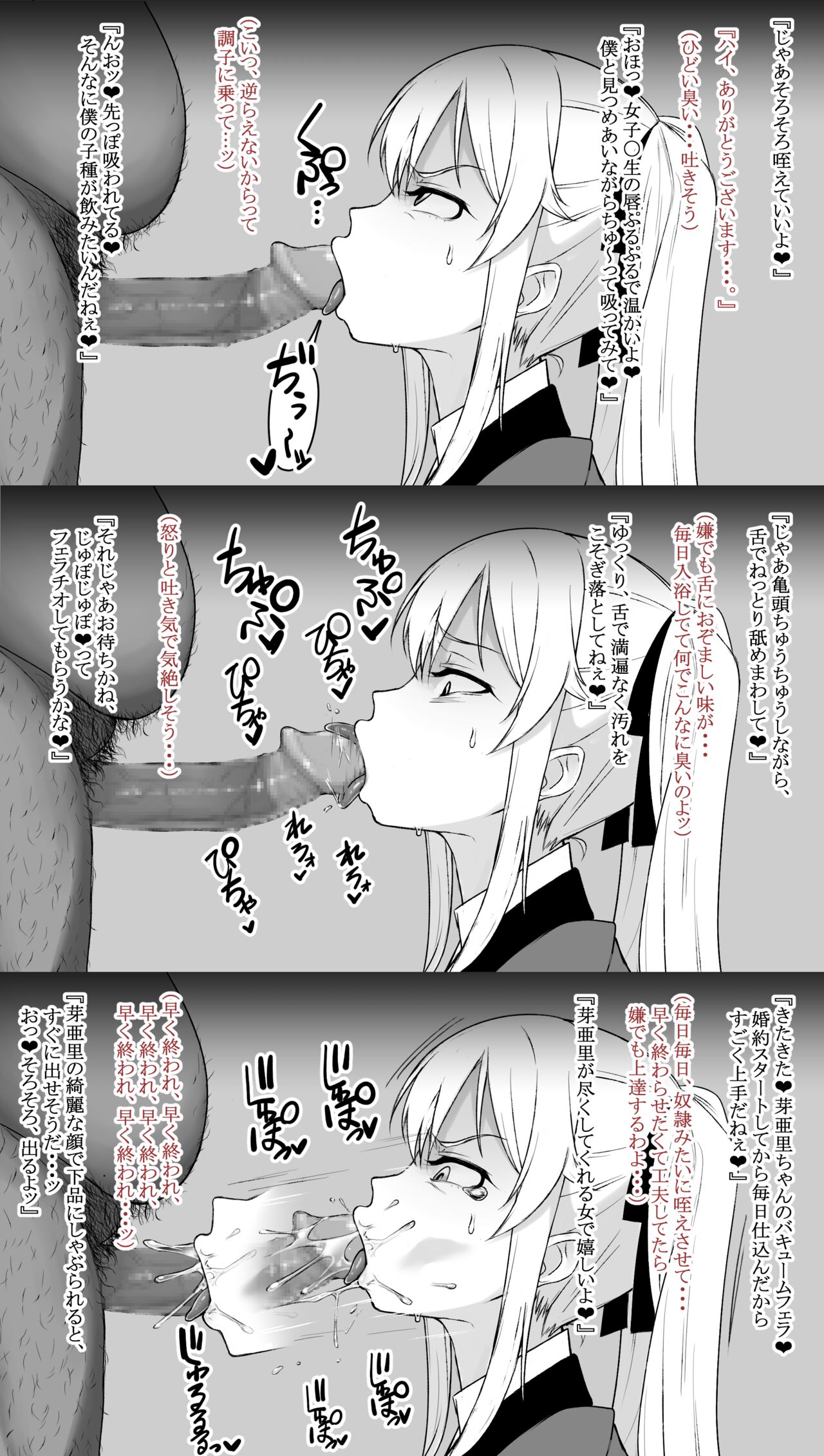 Mary Saotome Collection - Page 4