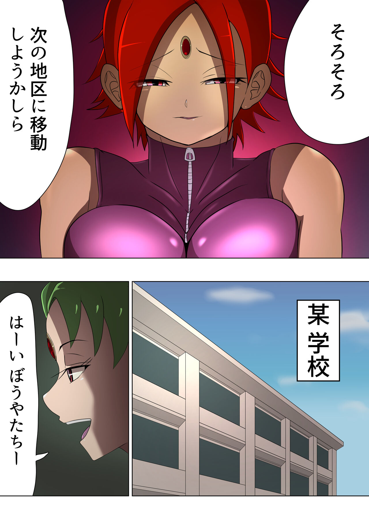 悪の女幹部カルテット快楽ハーレム地獄 ～ピュア王陥落～ - Page 50