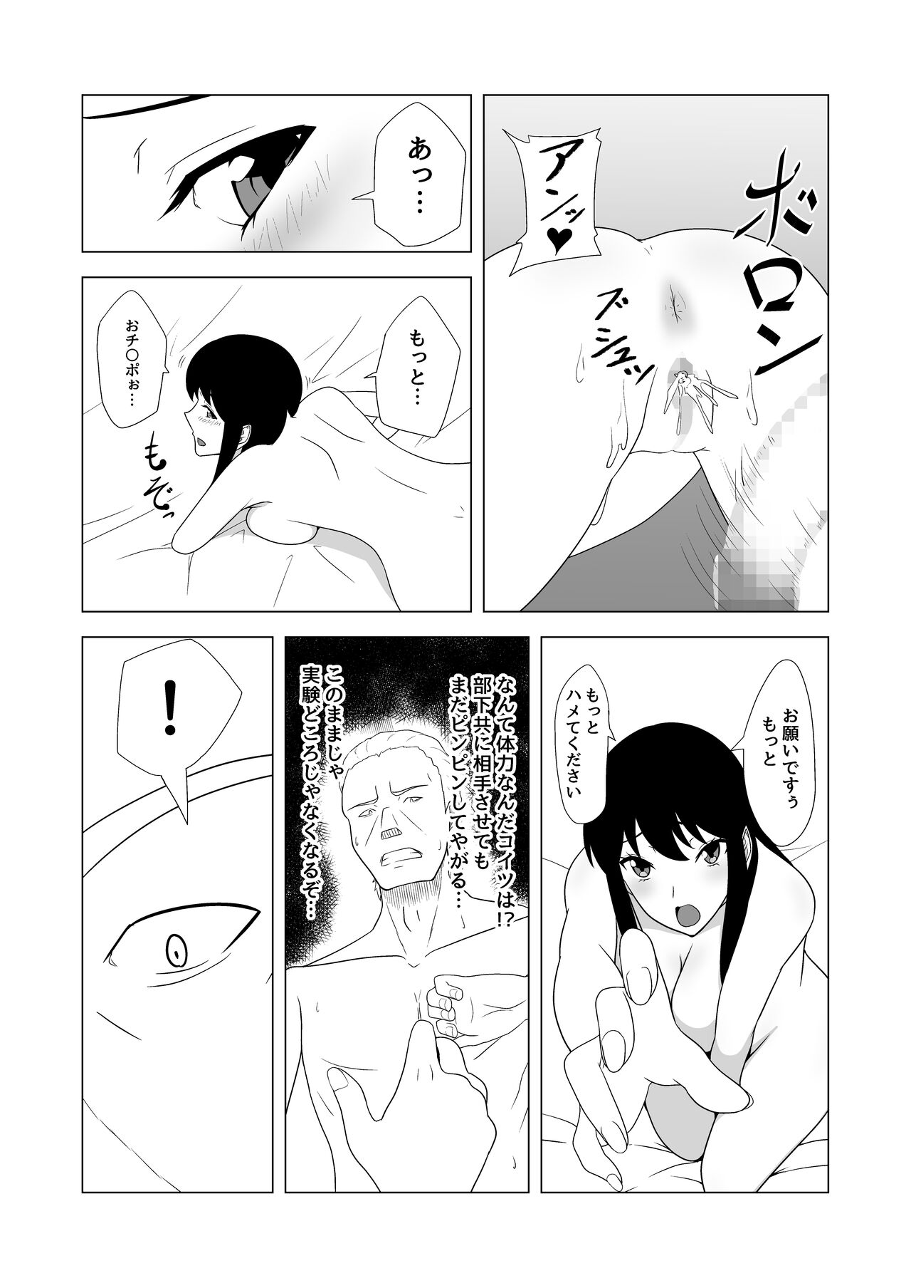 いばら姫狂い咲く - Page 14