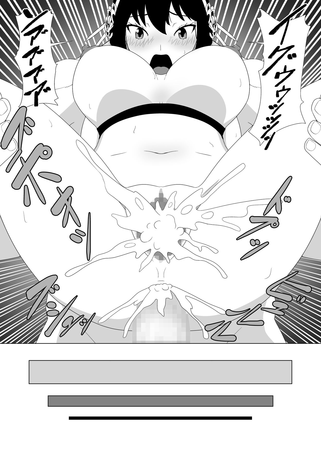いばら姫狂い咲く - Page 25