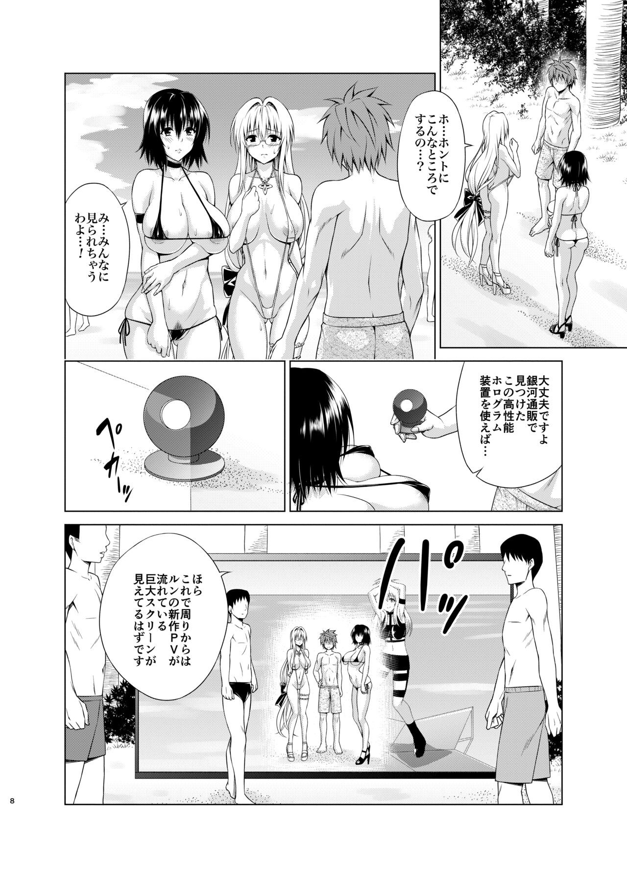 Preview page 7