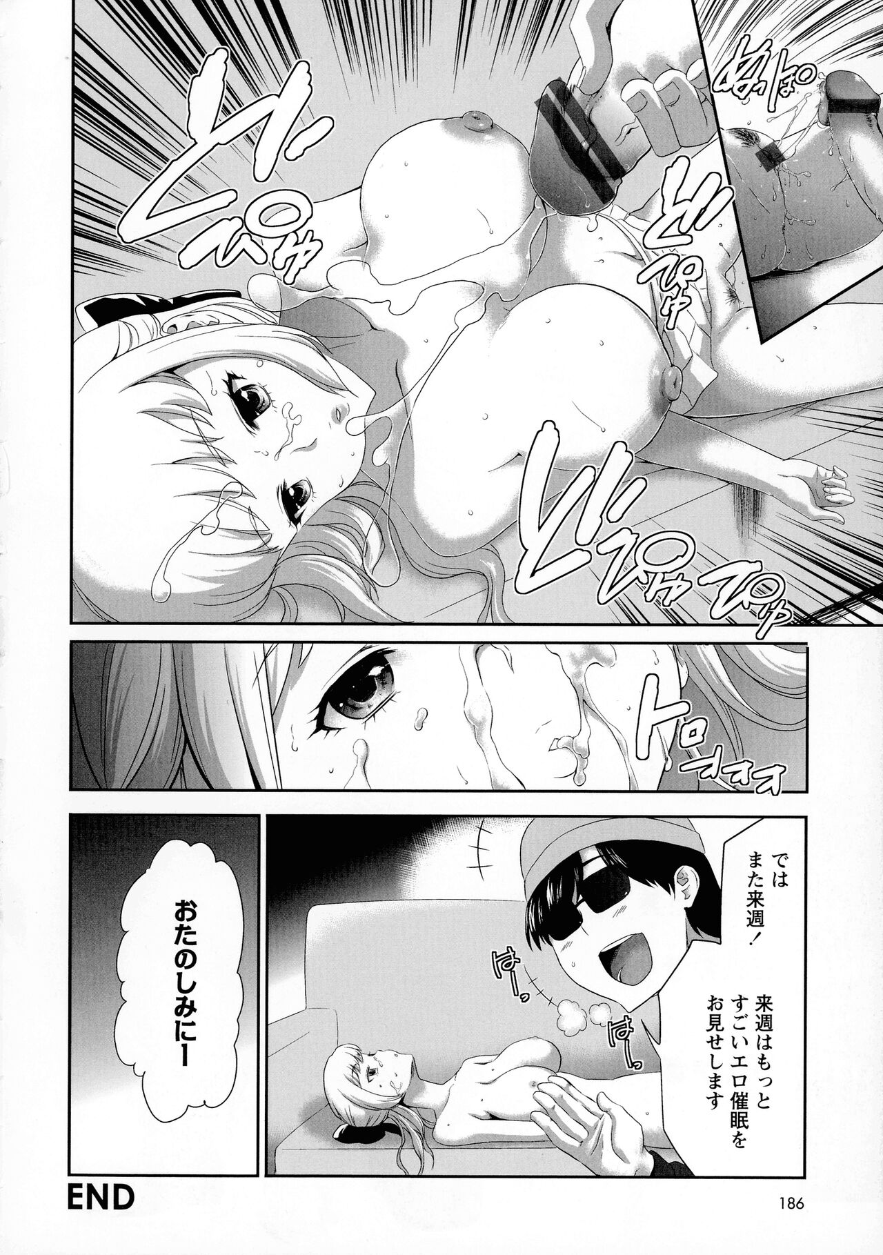 Saimin-jutsu de Kanojo o Midara ni suru Houhou - Page 185