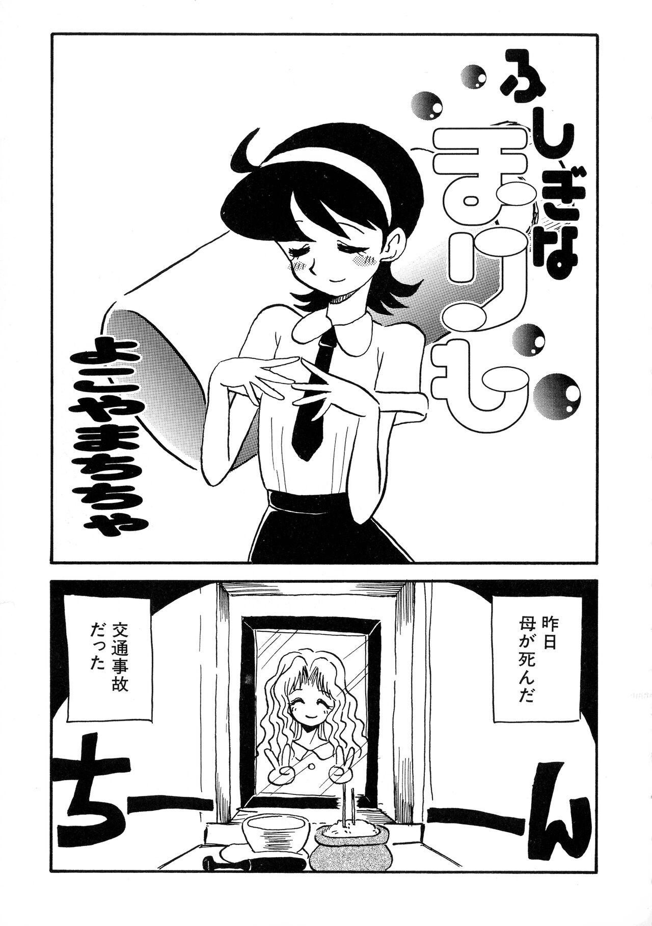 G-Cup Bakunyuu Gumi - Page 123