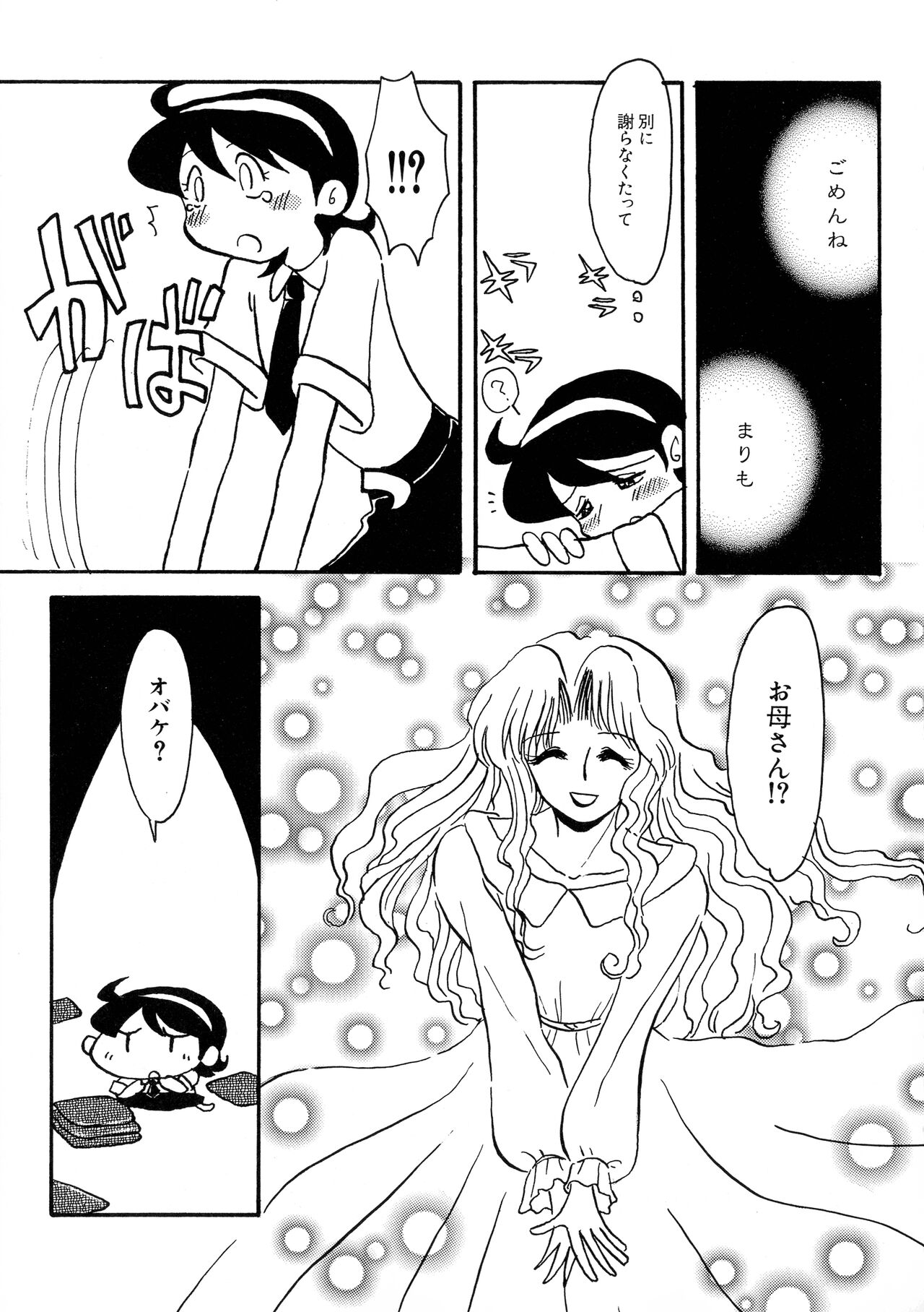 G-Cup Bakunyuu Gumi - Page 125