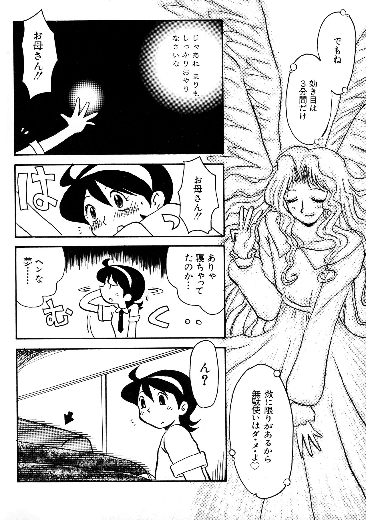 G-Cup Bakunyuu Gumi - Page 128
