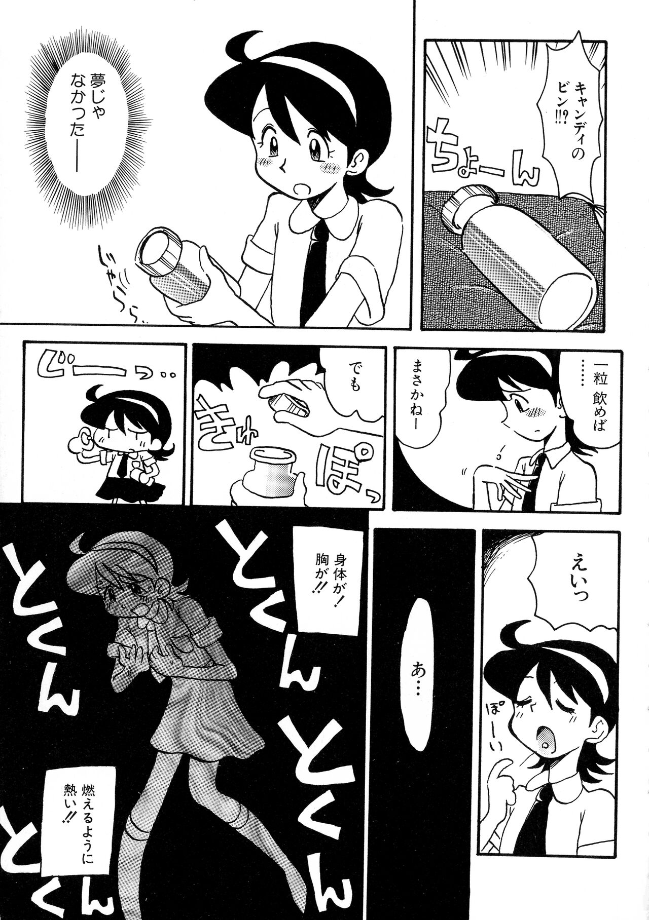 G-Cup Bakunyuu Gumi - Page 129