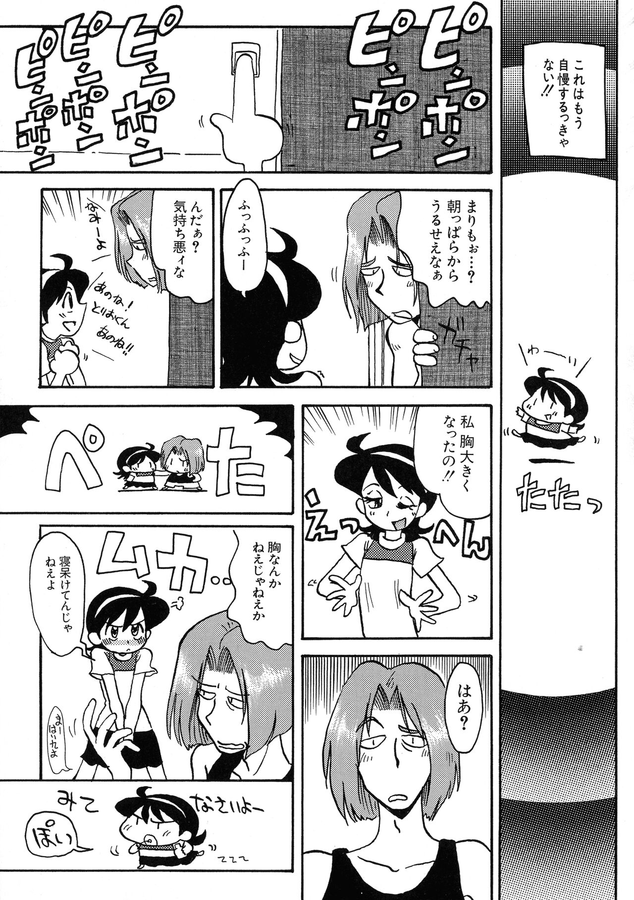 G-Cup Bakunyuu Gumi - Page 131